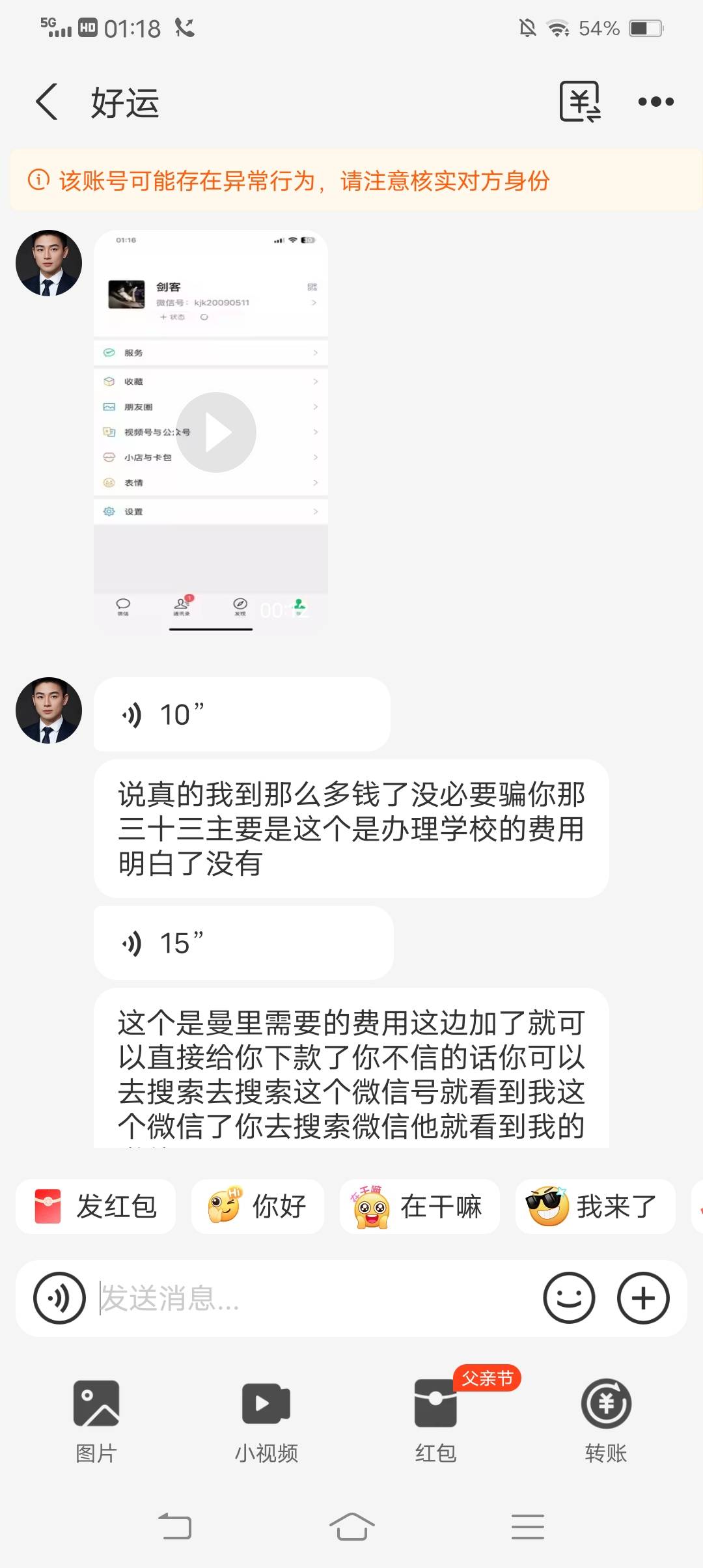 现在的骗子是智商不够吗？还是T路不够深



85 / 作者:皮恋 / 