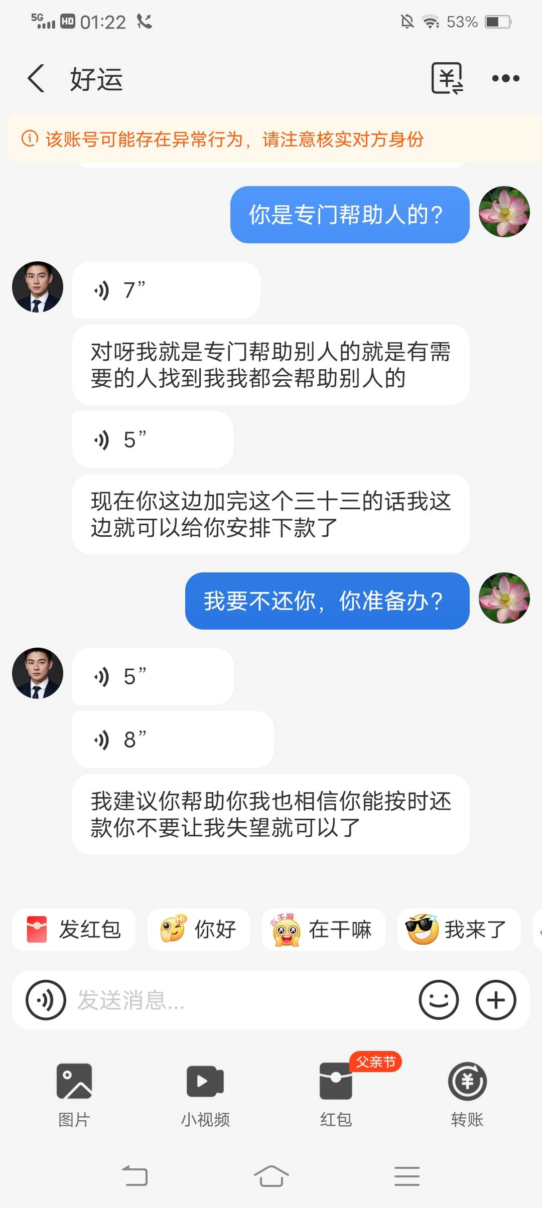 现在的骗子是智商不够吗？还是T路不够深



95 / 作者:皮恋 / 
