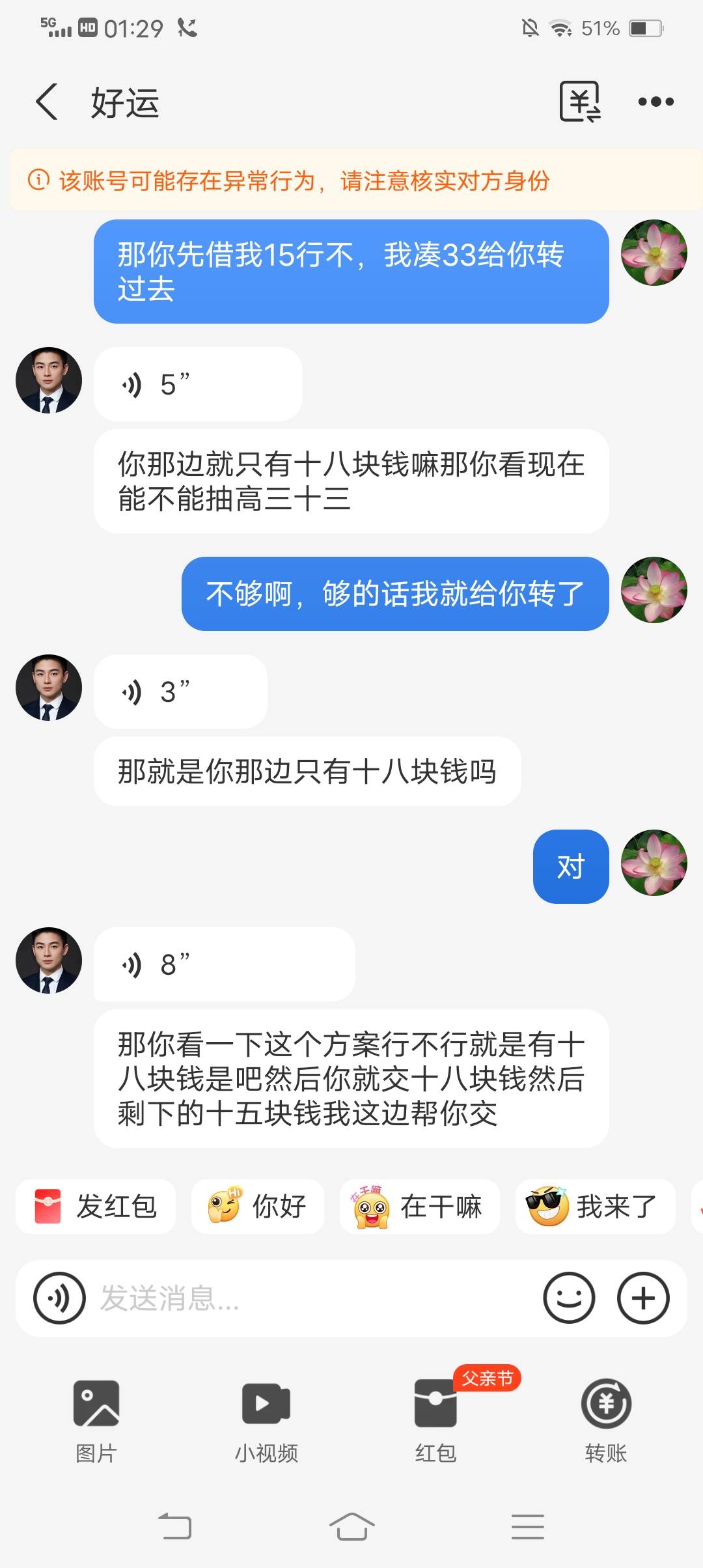 现在的骗子是智商不够吗？还是T路不够深



11 / 作者:皮恋 / 