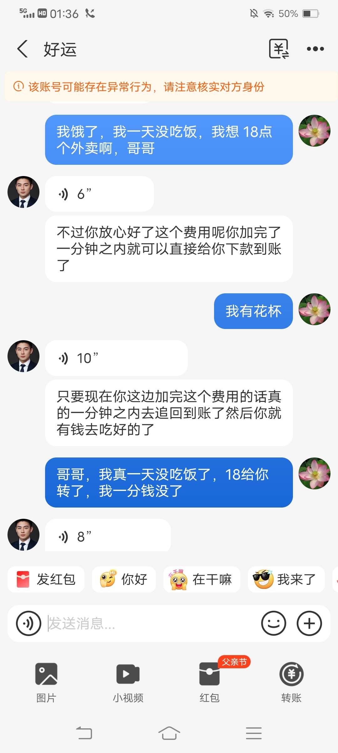 现在的骗子是智商不够吗？还是T路不够深



37 / 作者:皮恋 / 