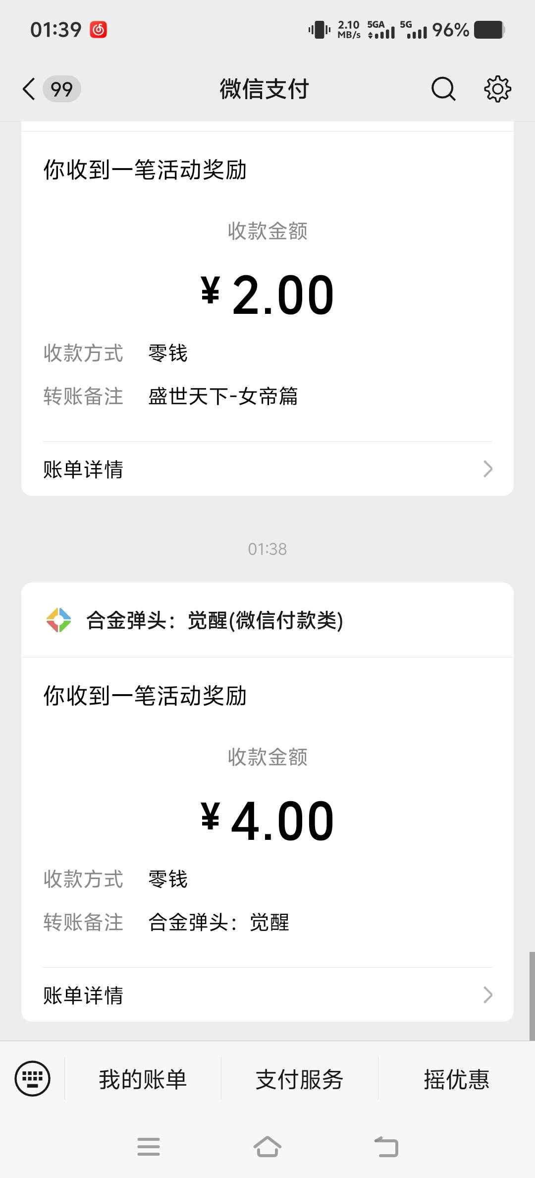 合金弹头盛世天下都还有，点错链接了刚刚我说之前两百份都有八百份怎么这么快

86 / 作者:山水不相逢、 / 