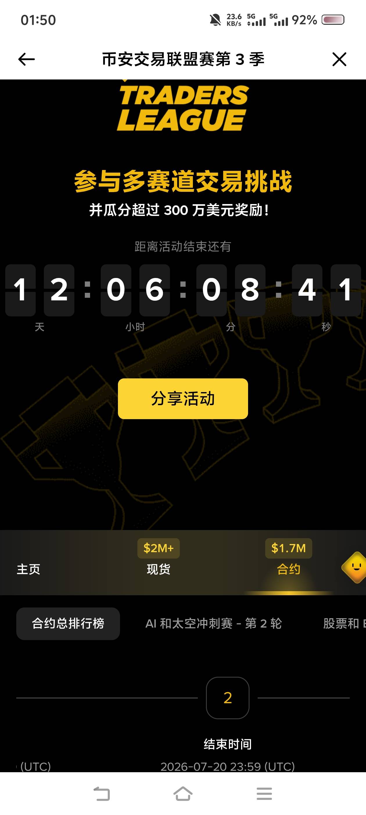 币安这个没了还会补吗？

43 / 作者:苏幼晴 / 
