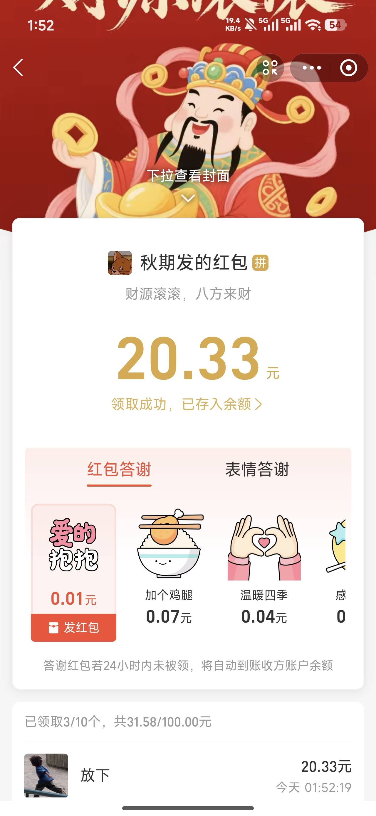 感谢老哥发的红包，老哥发大财

62 / 作者:k掉了 / 