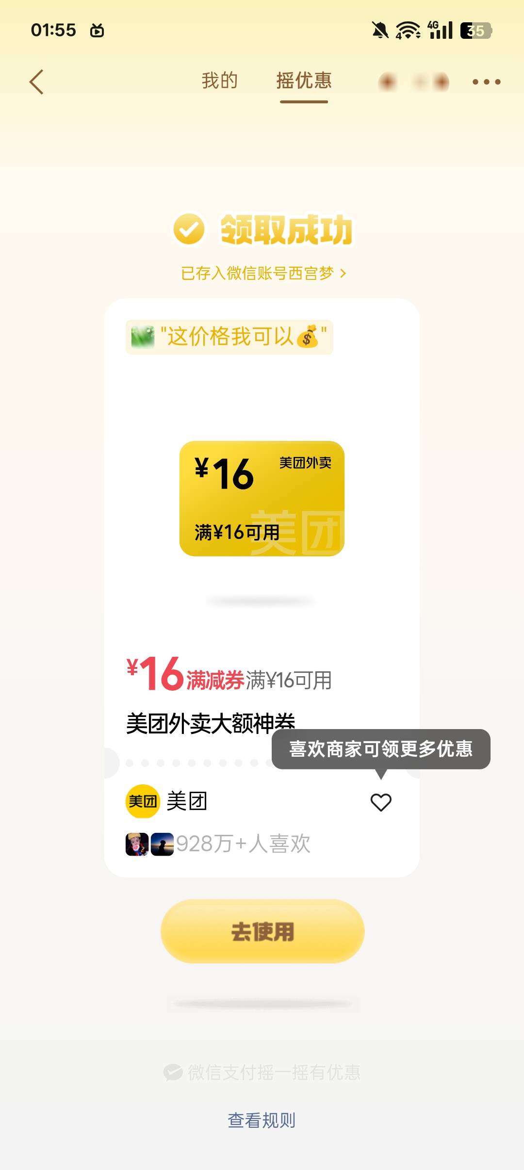 虽然被70K黑了100，还是先吃夜宵吧

3 / 作者:长大再爱 / 