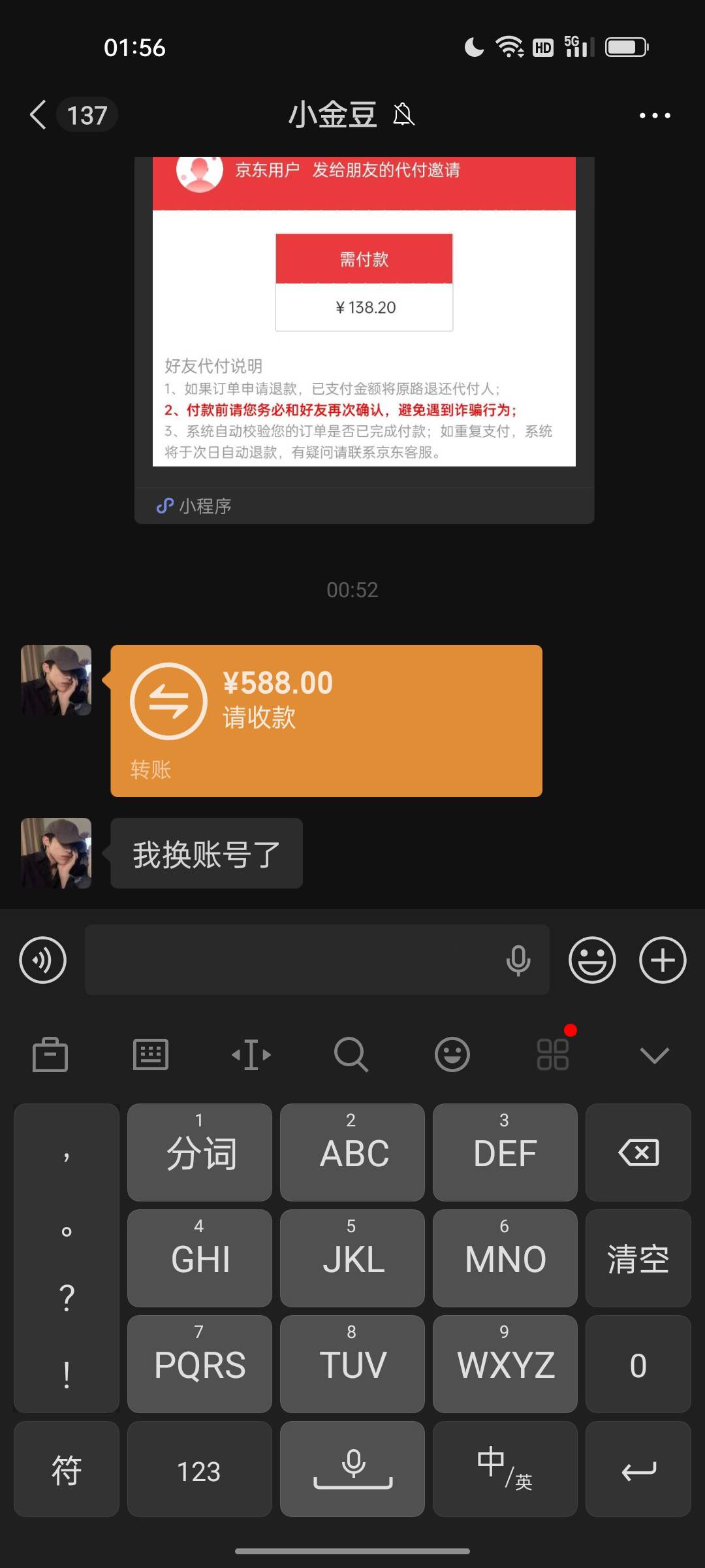 没见过面的网友转账送礼烟酒，还各种开销报销简直爽飞

9 / 作者:夏天悄悄告诉你 / 