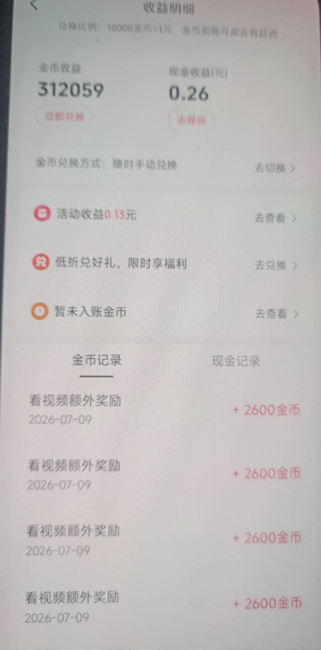 天天靠广告续命，一个半小时30，现在还是一个广告2600


28 / 作者:又是橙子 / 