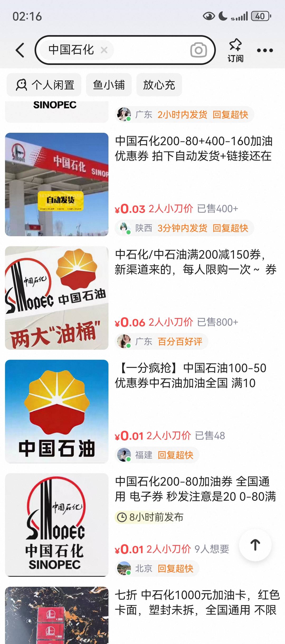 这种是什么来路

9 / 作者:不满先生 / 