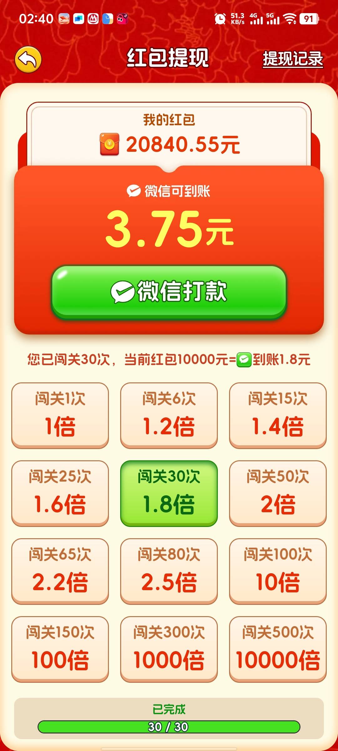 来好运也是饱了一个8毛左右  10秒



14 / 作者:破百哥 / 