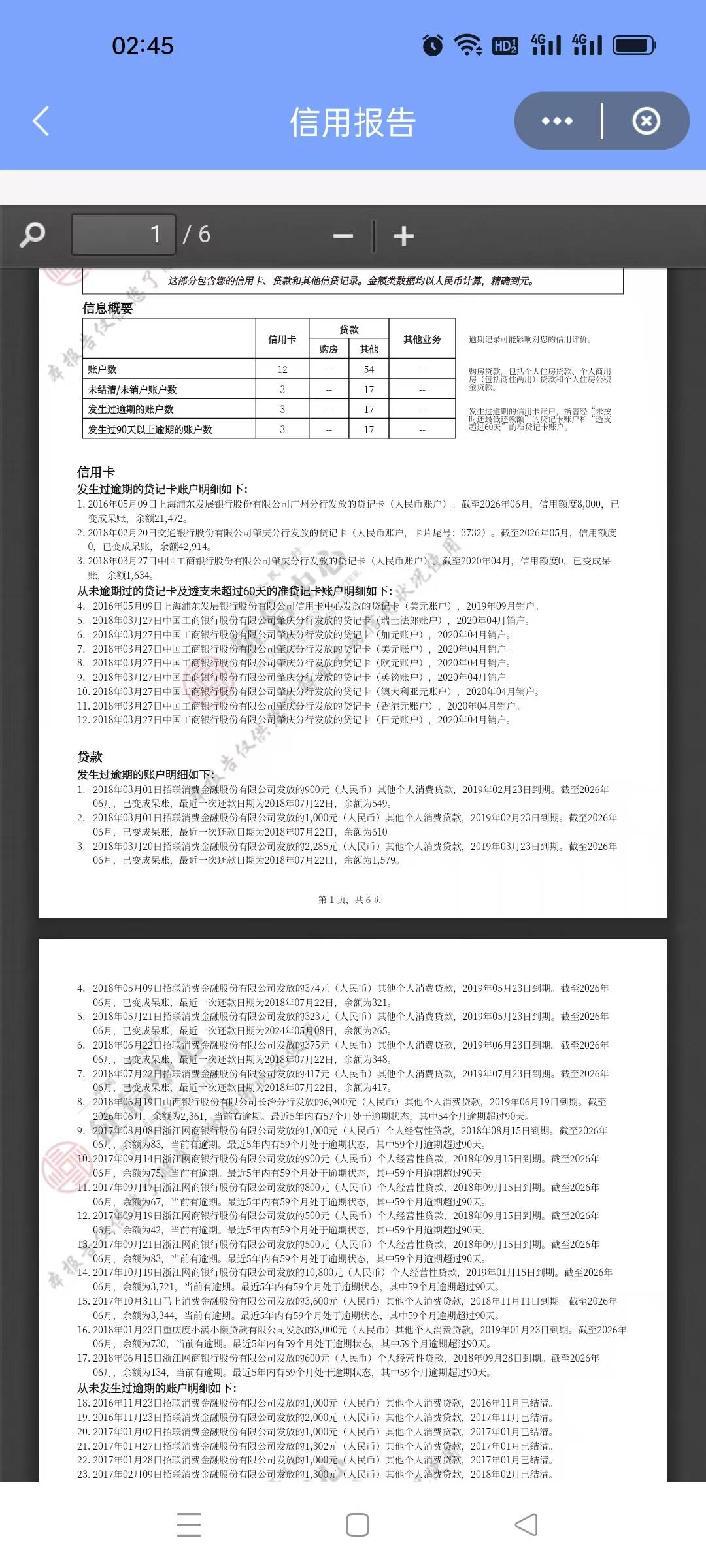 可以全部本结清？才4万左右本

9 / 作者:我丢你个法海 / 