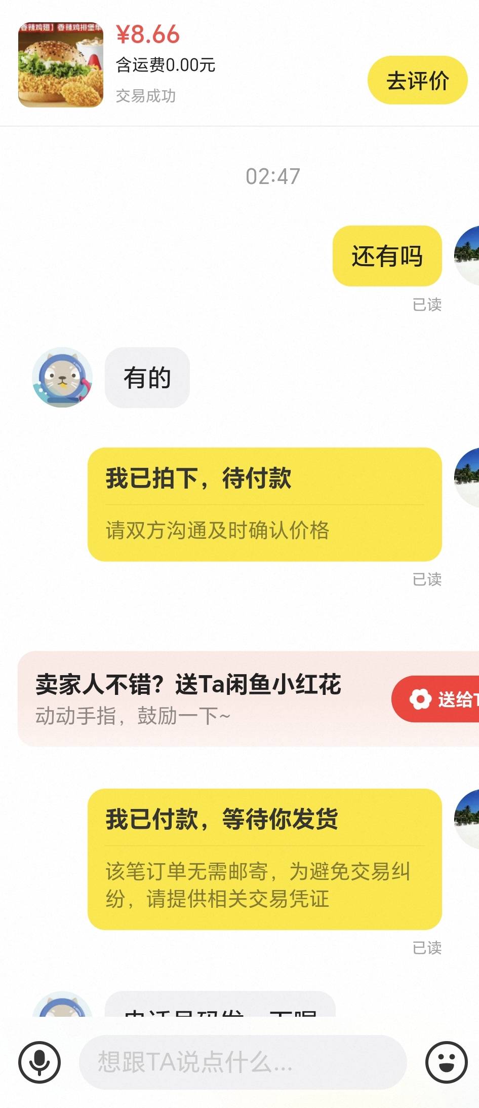 饿醒了，老哥马上闲鱼买个窜稀T餐 还得下楼去拿 配送还要6块钱配送费，操


92 / 作者:我爱小小孟 / 