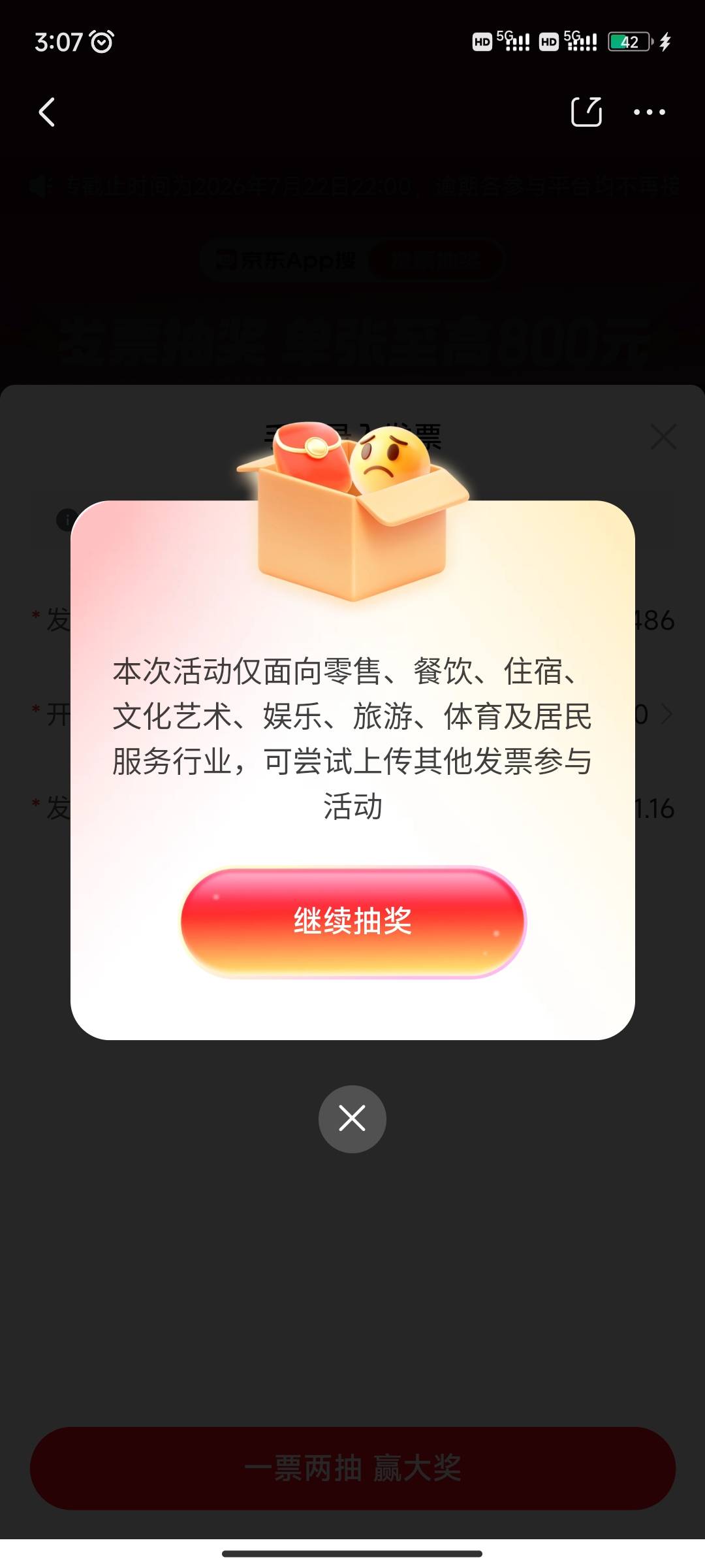 京东抽奖 淘宝买的衣服不行吗

43 / 作者:陌陌1 / 