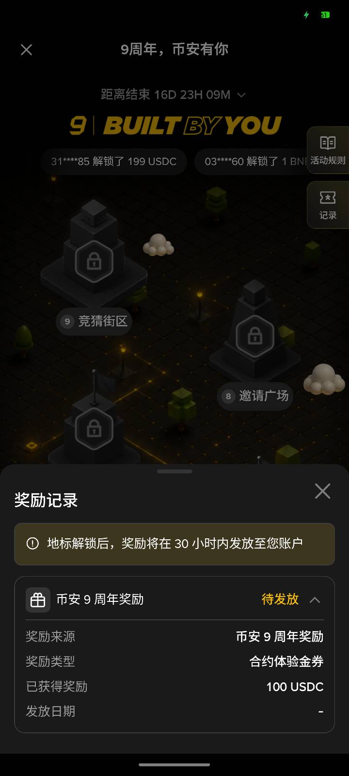 币安九周年活动
30 / 作者:悦@ / 