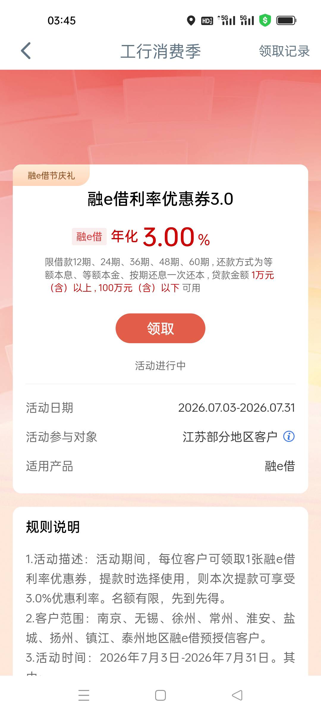 返程，江苏的消费季

74 / 作者:惩恶扬善 / 