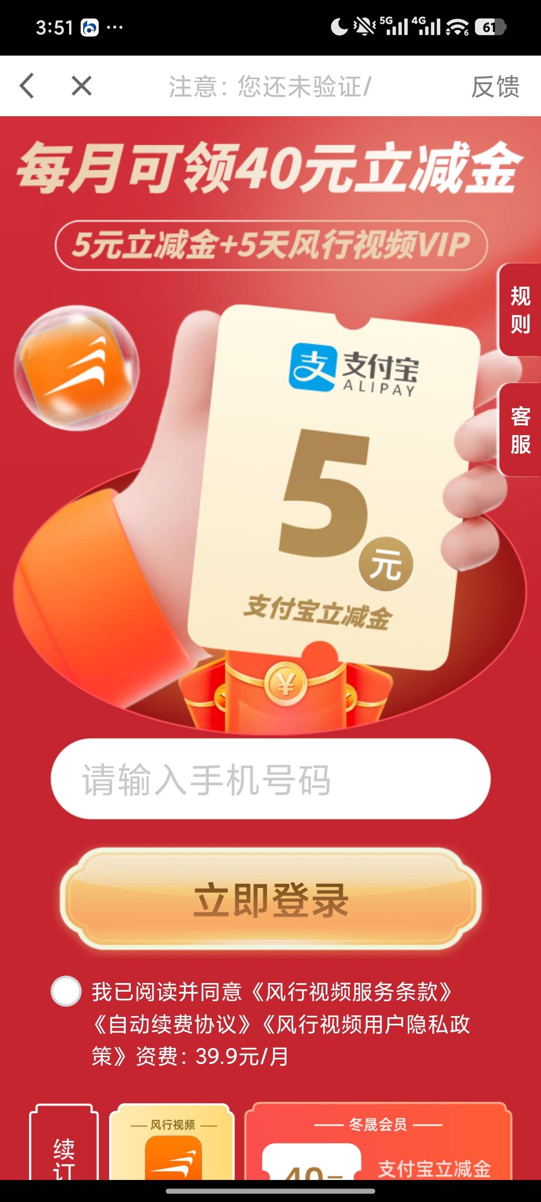 风行会员支付一元领5元立减金，小程序东晟权益宝领
https://ds0512.ejnjyc.cn/thrive/85 / 作者:鱼虾一整碗 / 
