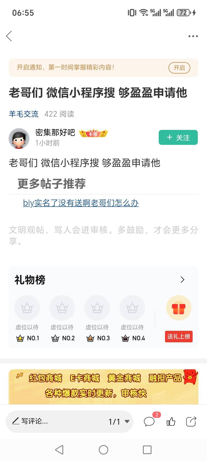 这沙波一说的应该是购盈盈，是口子，掉用没有，有额度也不下，这是个废贴

80 / 作者:周婕纶 / 