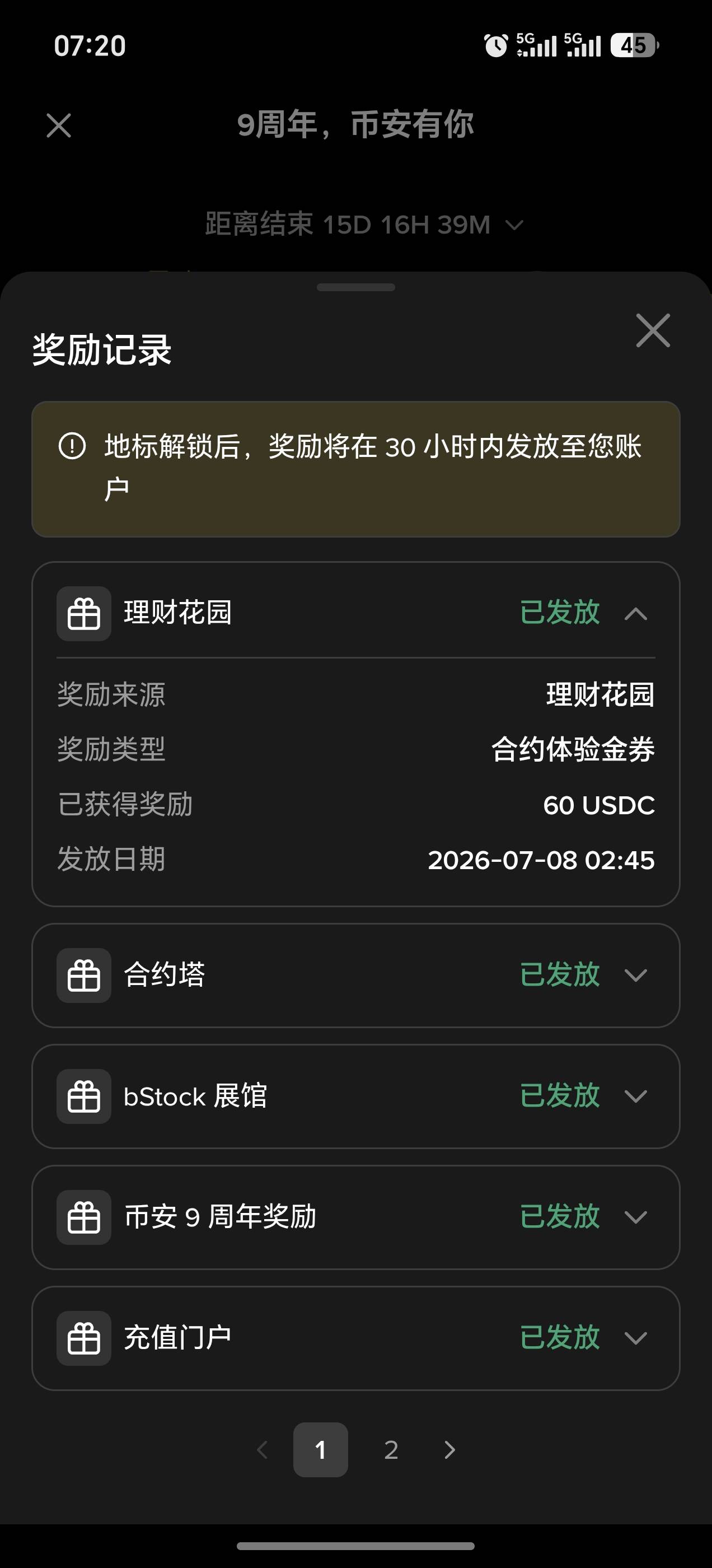 币安9周年活动抽到这个60u体验金怎么打出来


56 / 作者:新年快乐111 / 