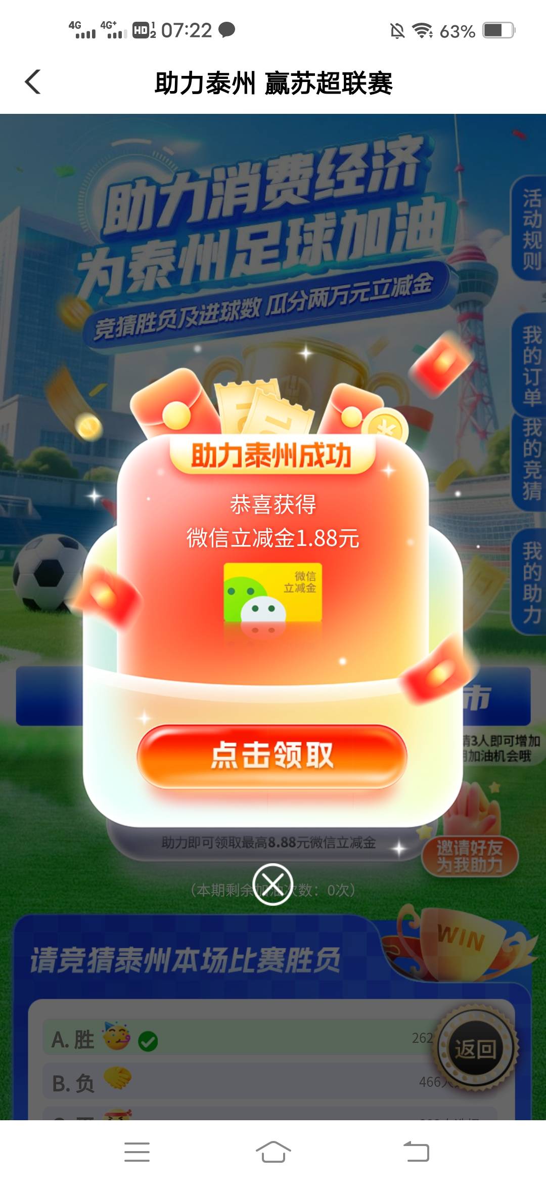 千万不要飞泰州


63 / 作者:虾仁炒饭 / 