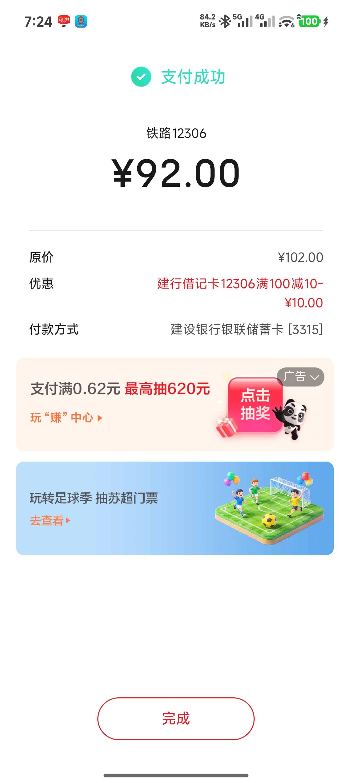 少妇买火车票100-10最近有跑路的老哥可以看下

61 / 作者:诸葛亮晶晶 / 