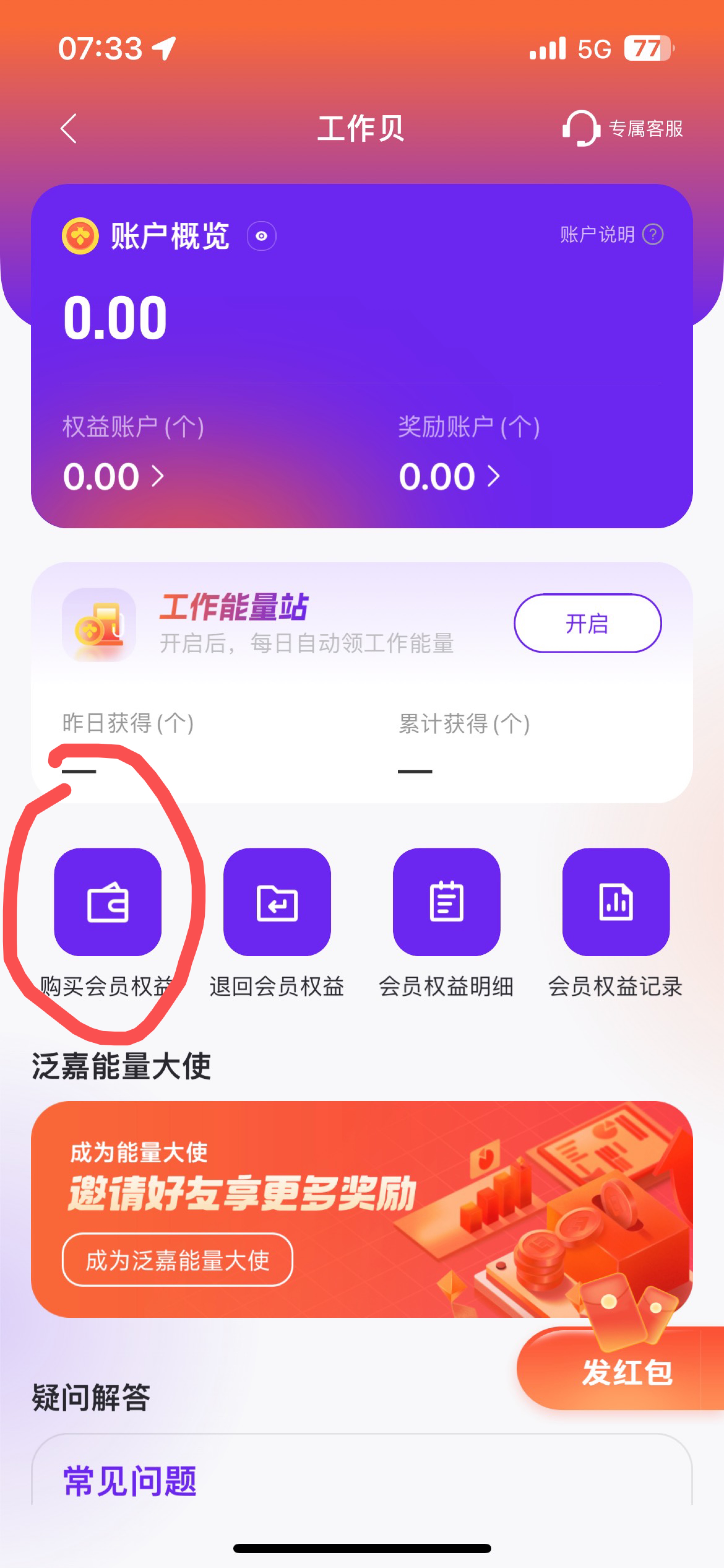 是在这里面购买吗，怎么点进去没有东西可以购买


59 / 作者:破碎的 / 