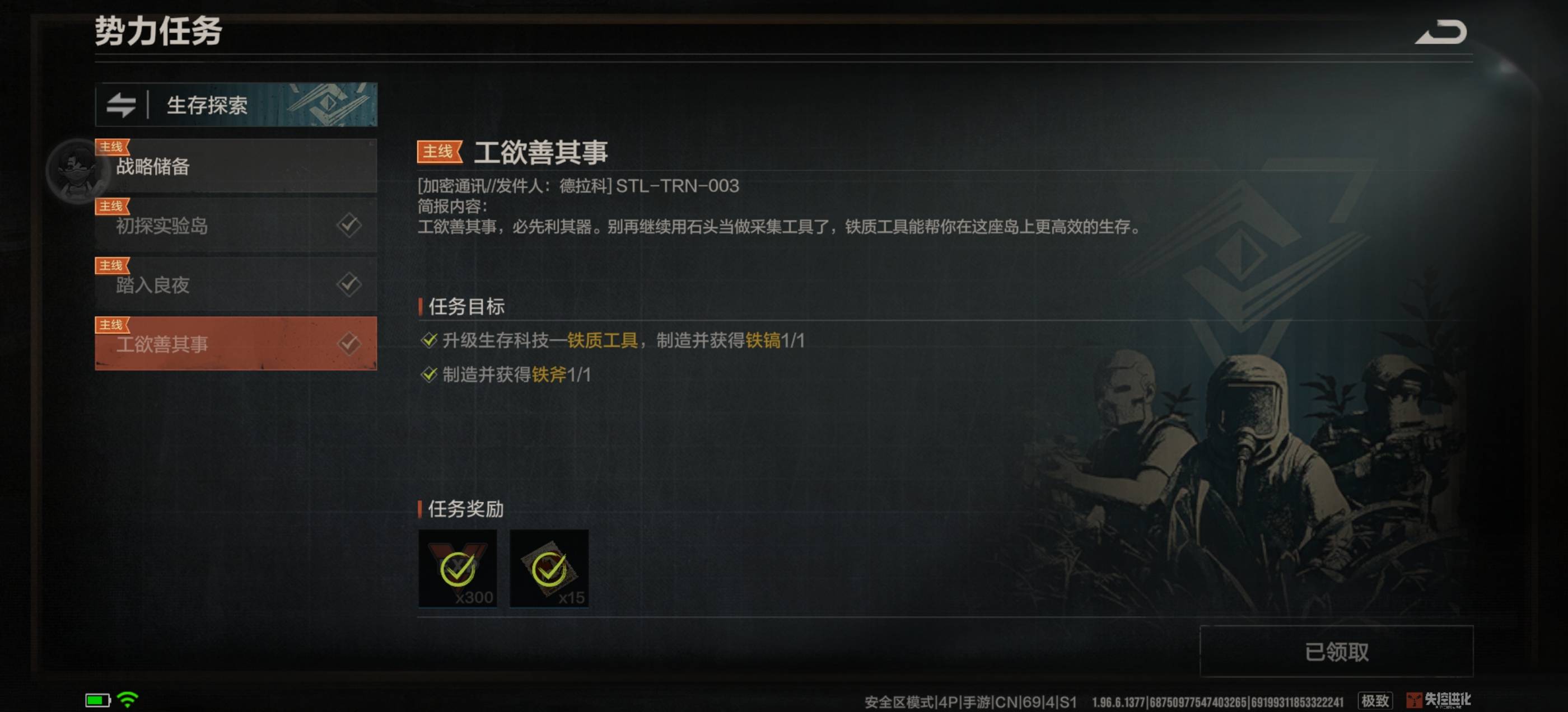 跳过主线升三，砍树挖石头挖铁矿建家，熔炉烧铁，打一只野猪完成两个任务即可，玩累了25 / 作者:成功叽叽咕咕 / 