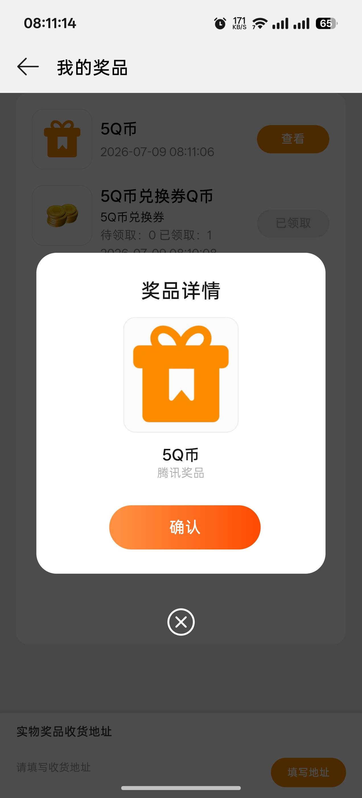 一v5+1现金加5Q币，各个游戏中心配合，先微信拉人链接下载安装卸载，游戏中心下载安装76 / 作者:成功叽叽咕咕 / 