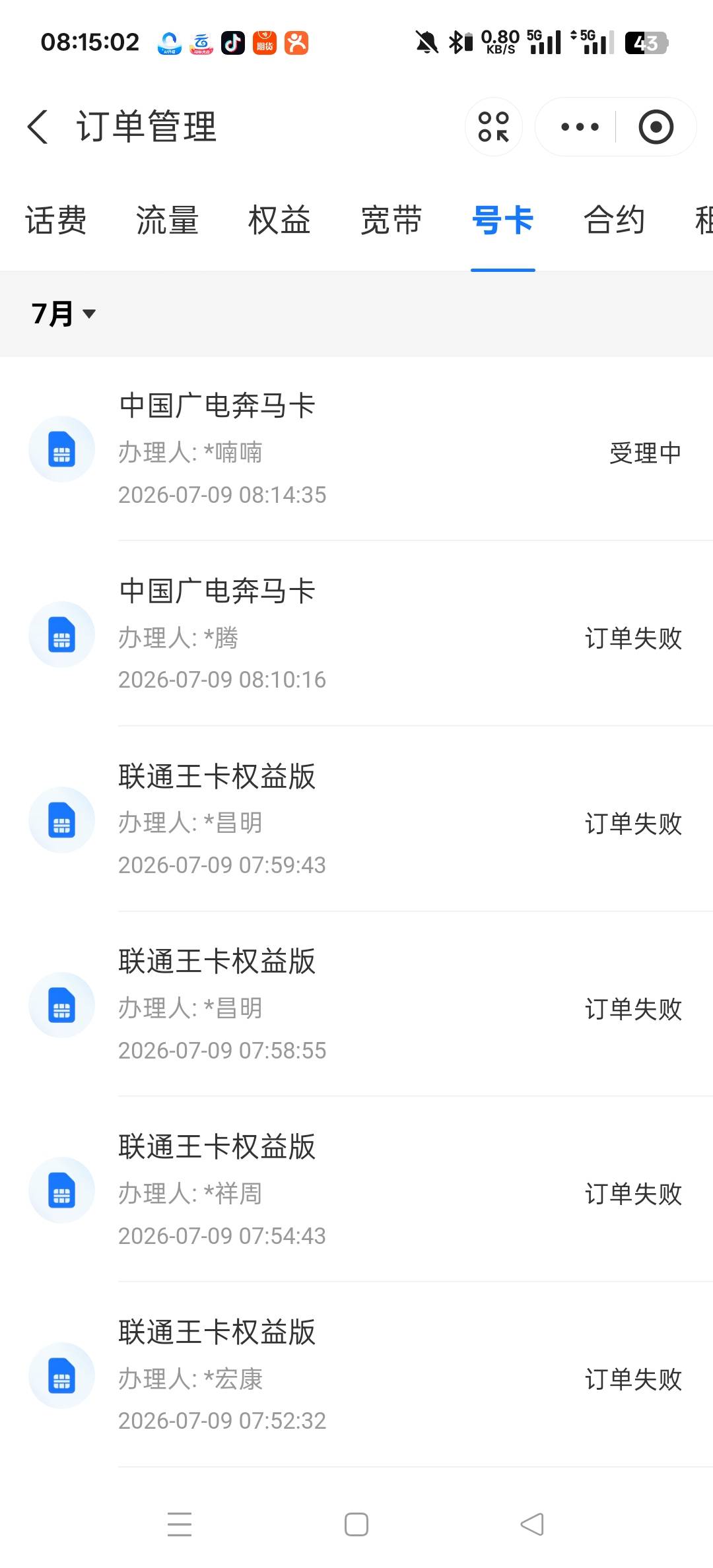 支付宝月月赚怎么搞都不行啊，一直受理失败

26 / 作者:wcc520619 / 