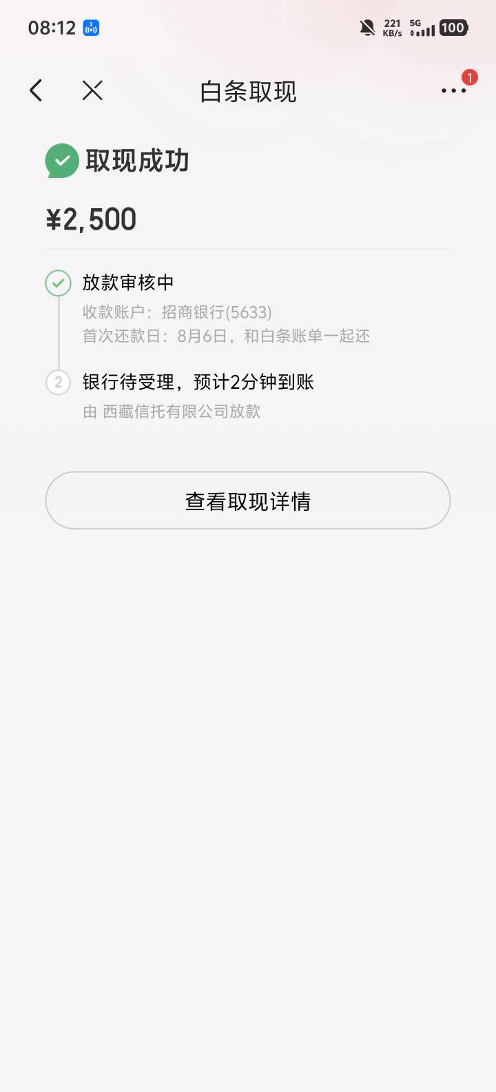 刚刚京东提示白条可以取现2500，我就去试了一下，结果真取出来了，这个月提的临时额度2 / 作者:少时诵诗书5 / 