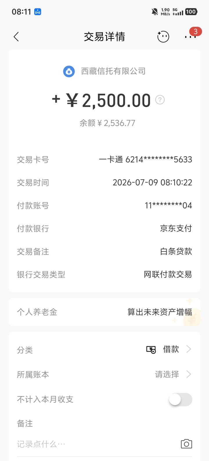 刚刚京东提示白条可以取现2500，我就去试了一下，结果真取出来了，这个月提的临时额度76 / 作者:少时诵诗书5 / 
