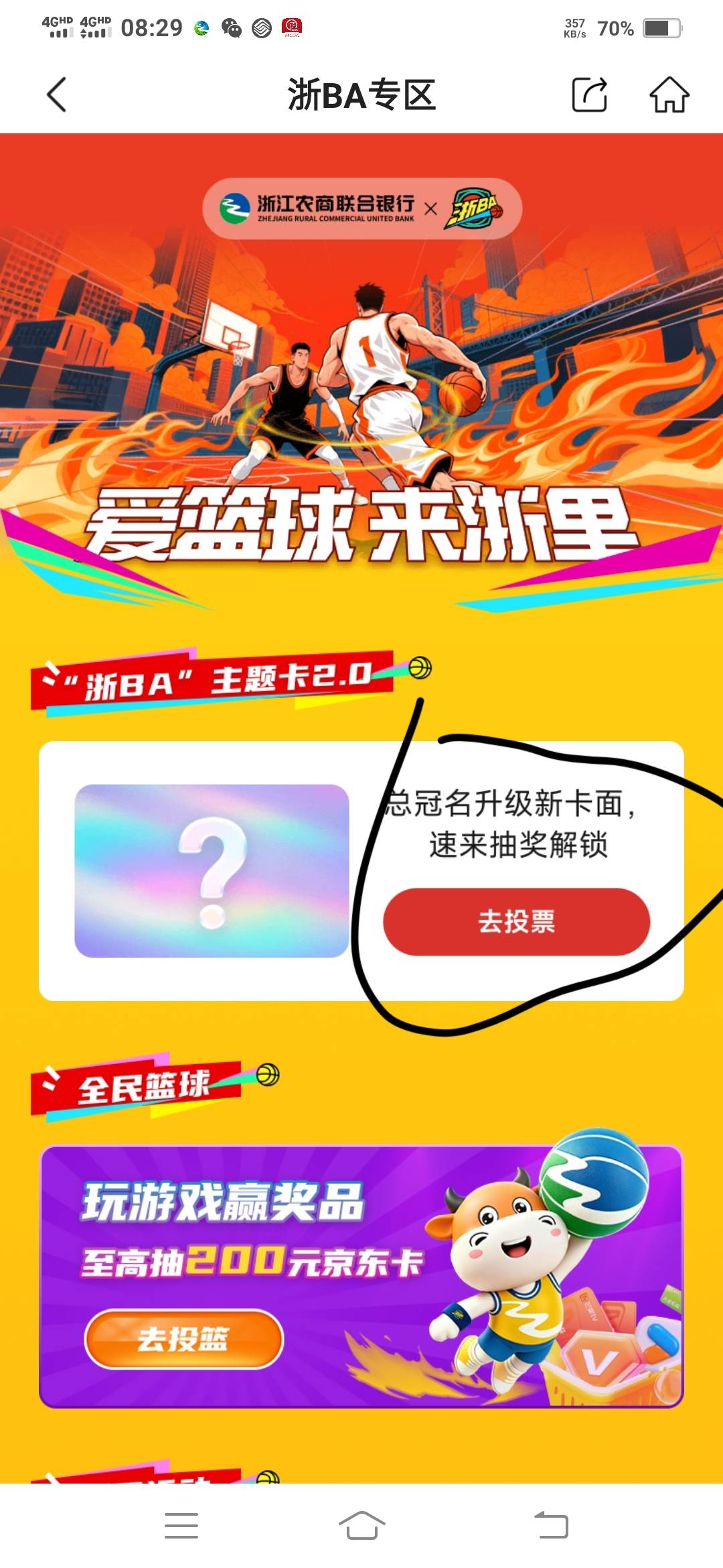 7月9日羊毛线报总结合集97 / 作者:忘了說晚安丶 / 