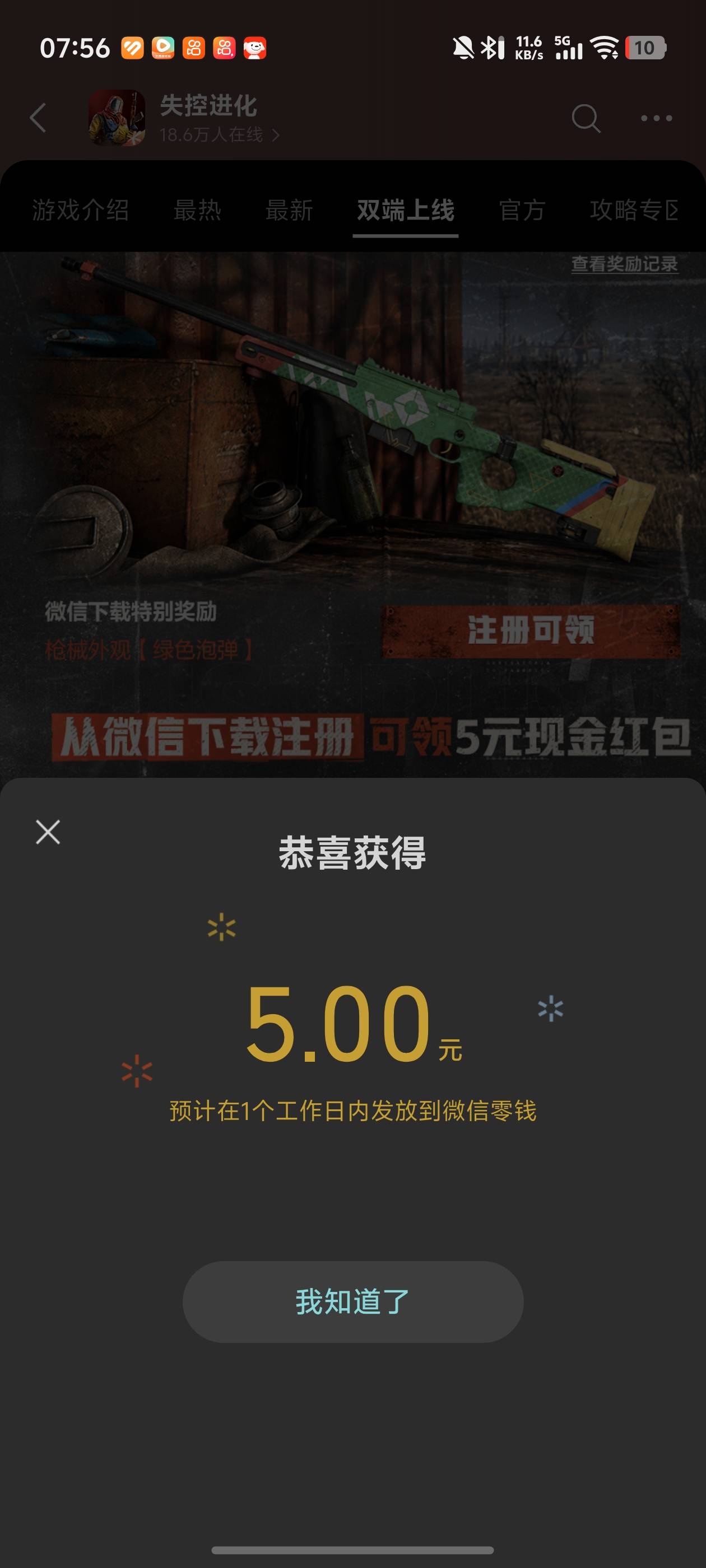 老哥们做这个第一次进去的相当于试玩出来一定要跳过，不然折腾半天都做不了，跳过再进3 / 作者:。。。看 / 