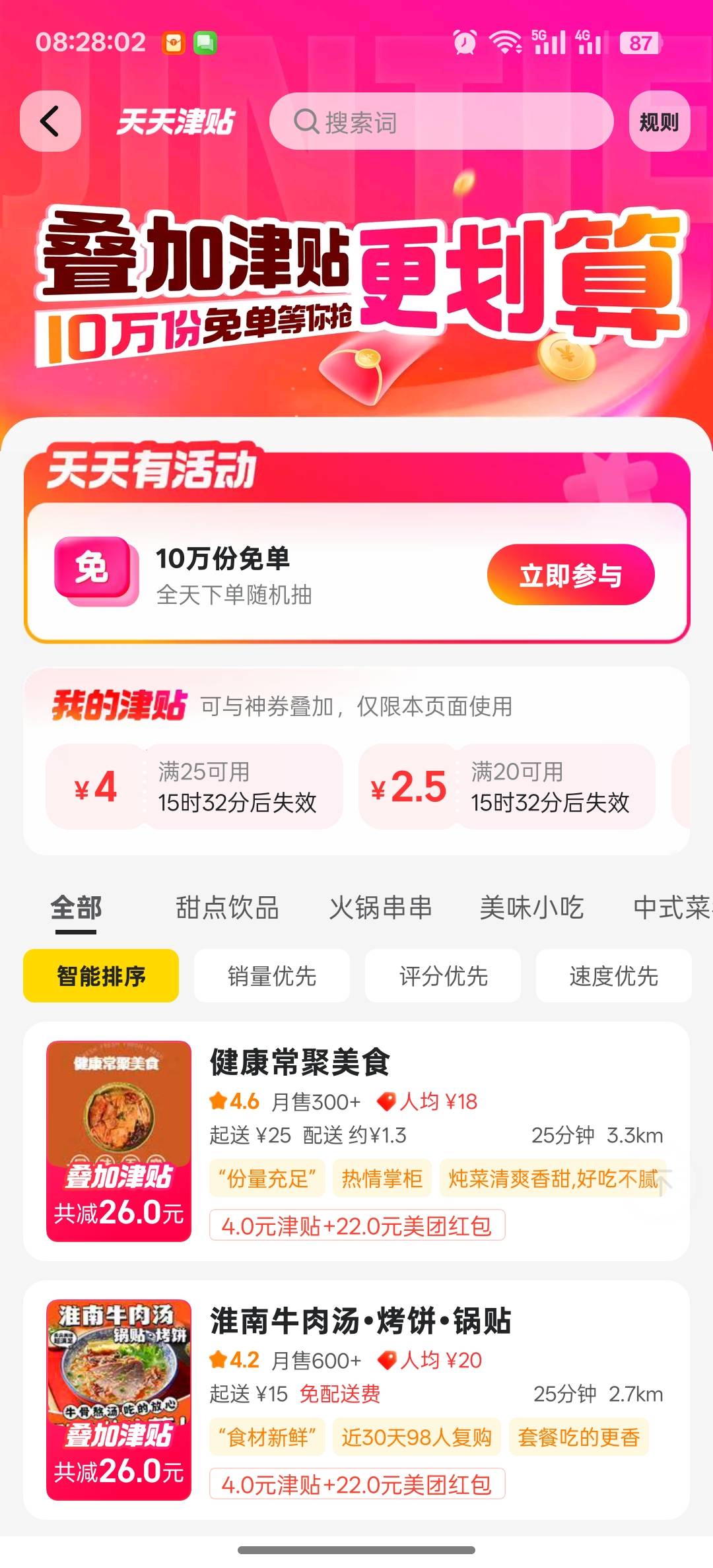 随机概率低了吧

59 / 作者:独处此心光明。 / 