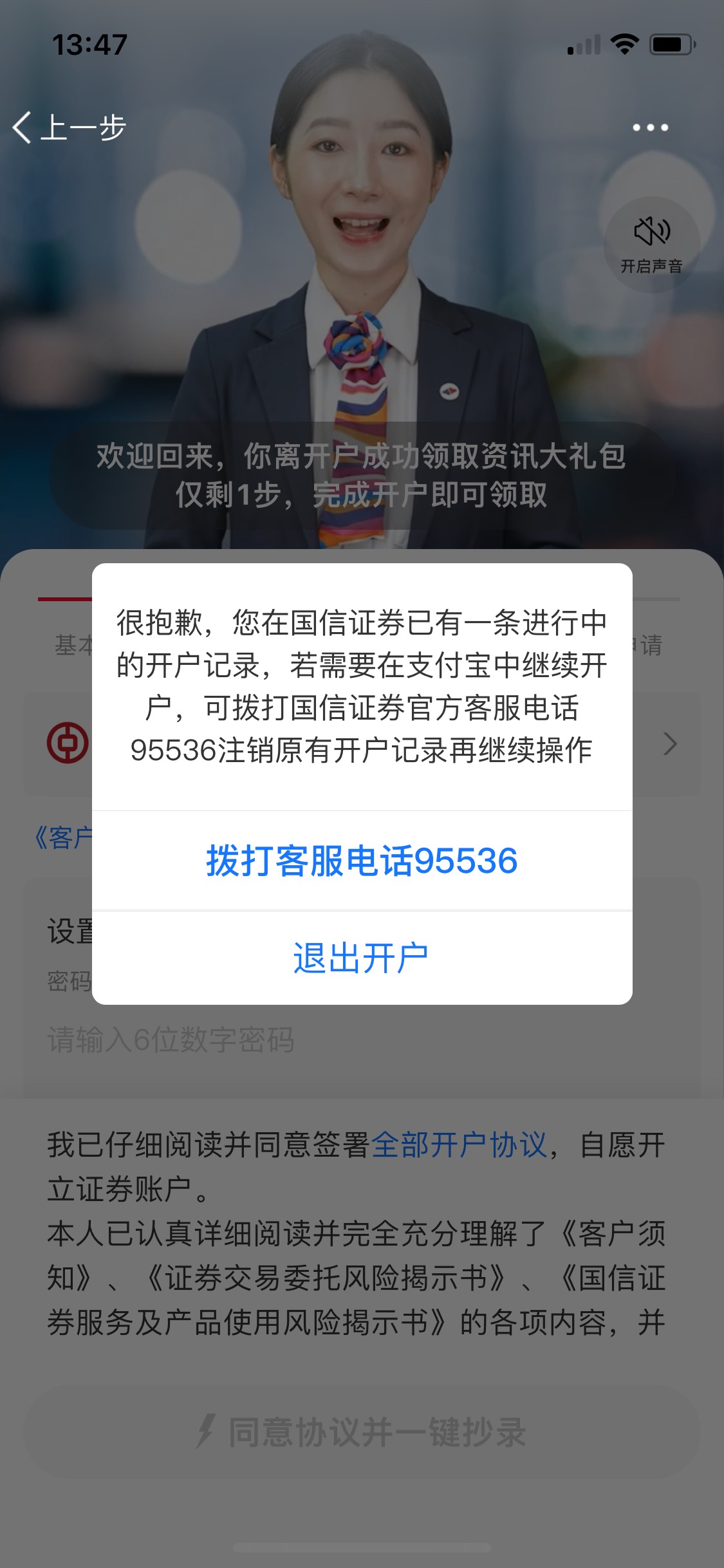 这个咋弄 销户了 还显示这样

12 / 作者:广东小帅哥 / 