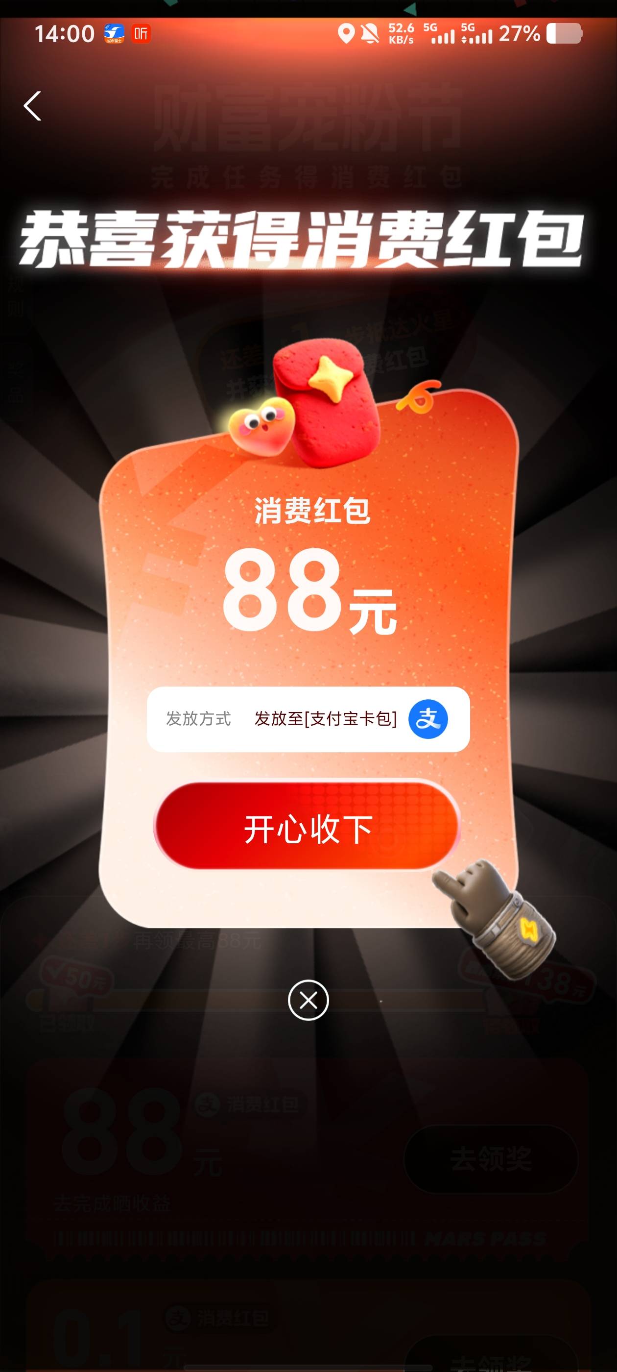 早上买了200。股票然后等了一个多小时，刚刚显示可以领了。领了88，老哥们美滋滋
74 / 作者:V家举措 / 