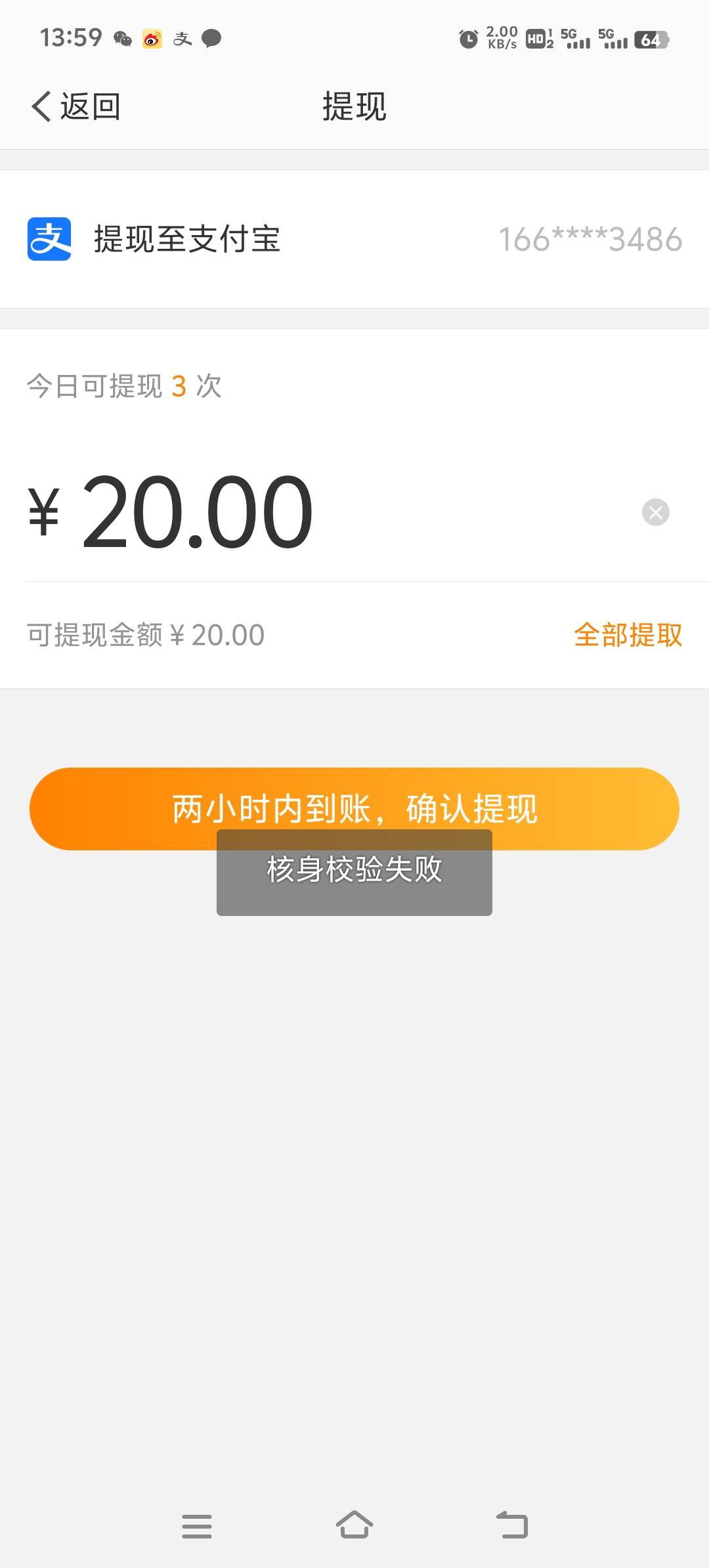 老哥们微博突然这种情况，

13 / 作者:胡子8888 / 