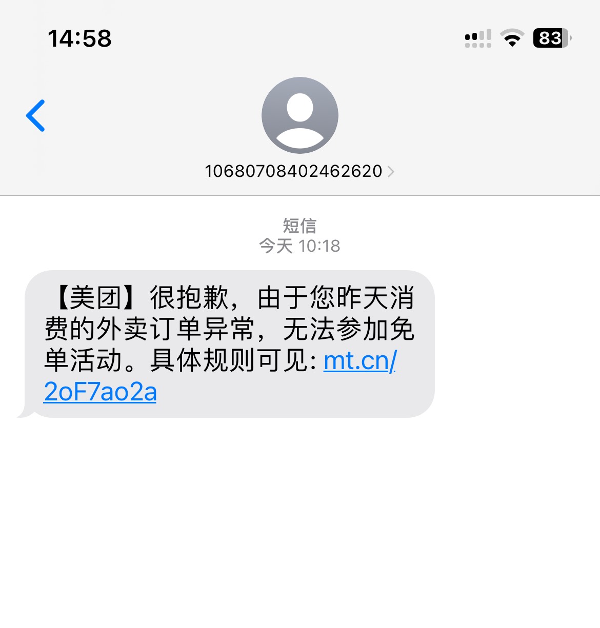 服了，昨天美团3单有1单失败了，应该检测到了……


87 / 作者:卡农韩立 / 