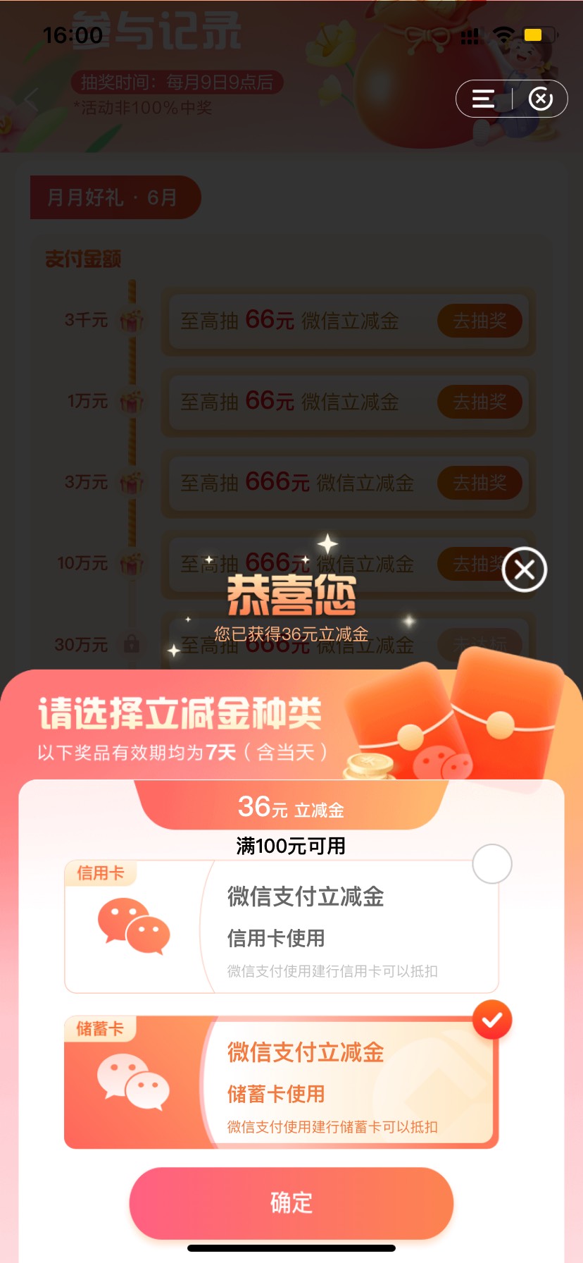 建行这是还有吗




28 / 作者:可乐可乐cola / 