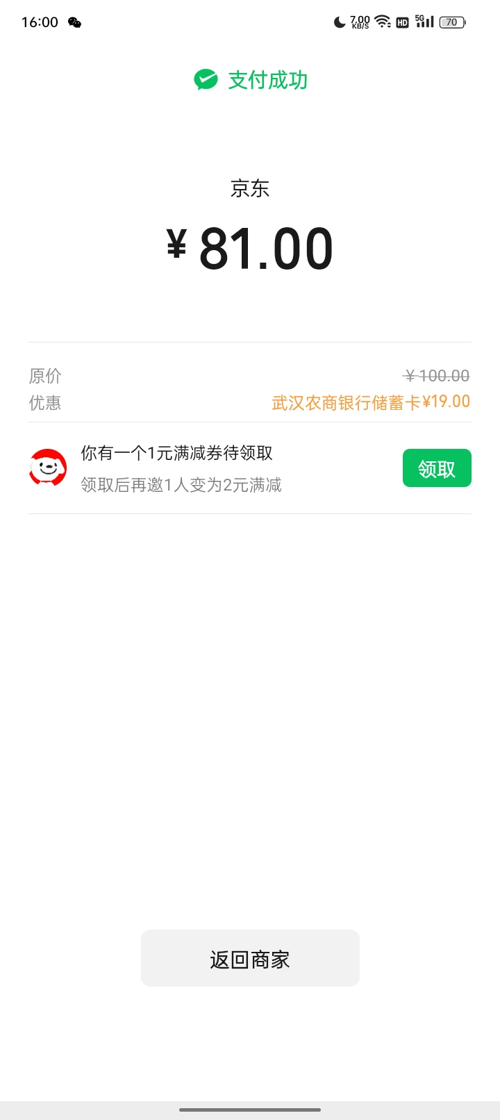 应该买携程的，嗐忘了

45 / 作者:a明月几时有 / 