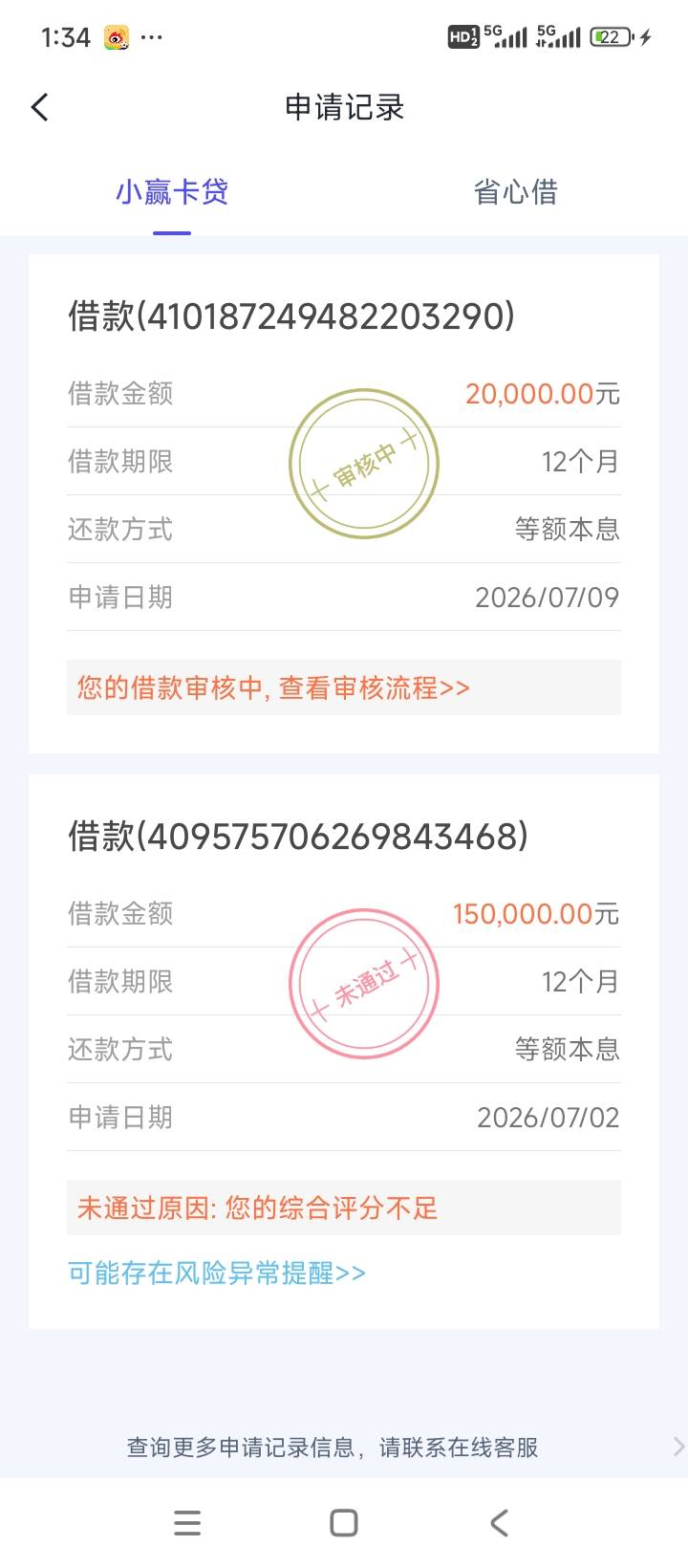 小赢卡贷，申请20000，强制下了500，还有人类吗？53 / 作者:久酷 / 