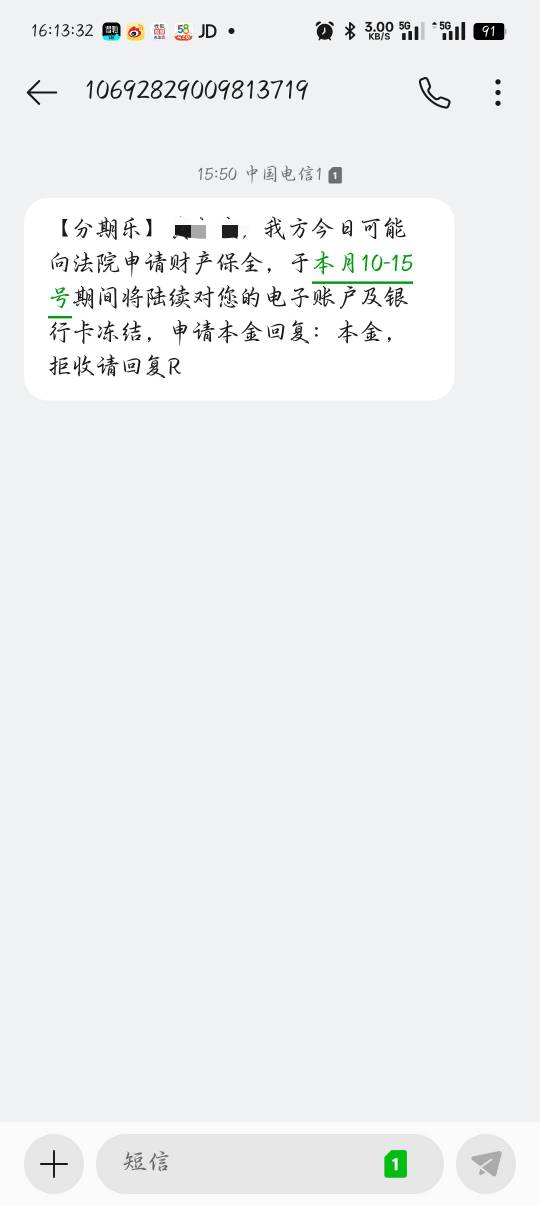 老哥们，分期乐真会冻结5天吗还是假的

37 / 作者:你有啥实粒 / 