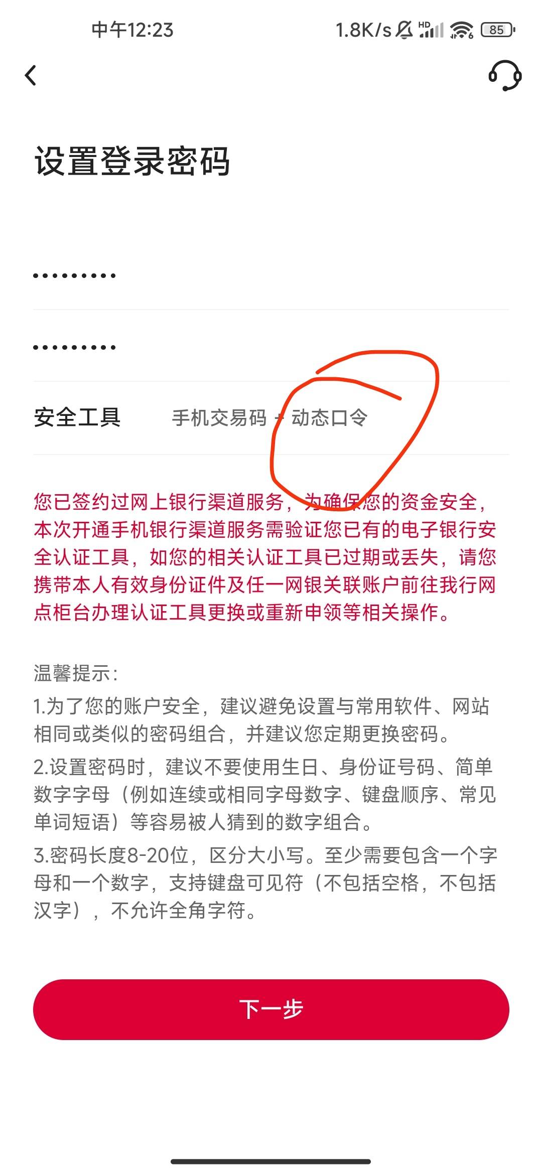 中行这种是不是只能线下了，那个什么E令早就过期找不到了

6 / 作者:你的承诺22 / 