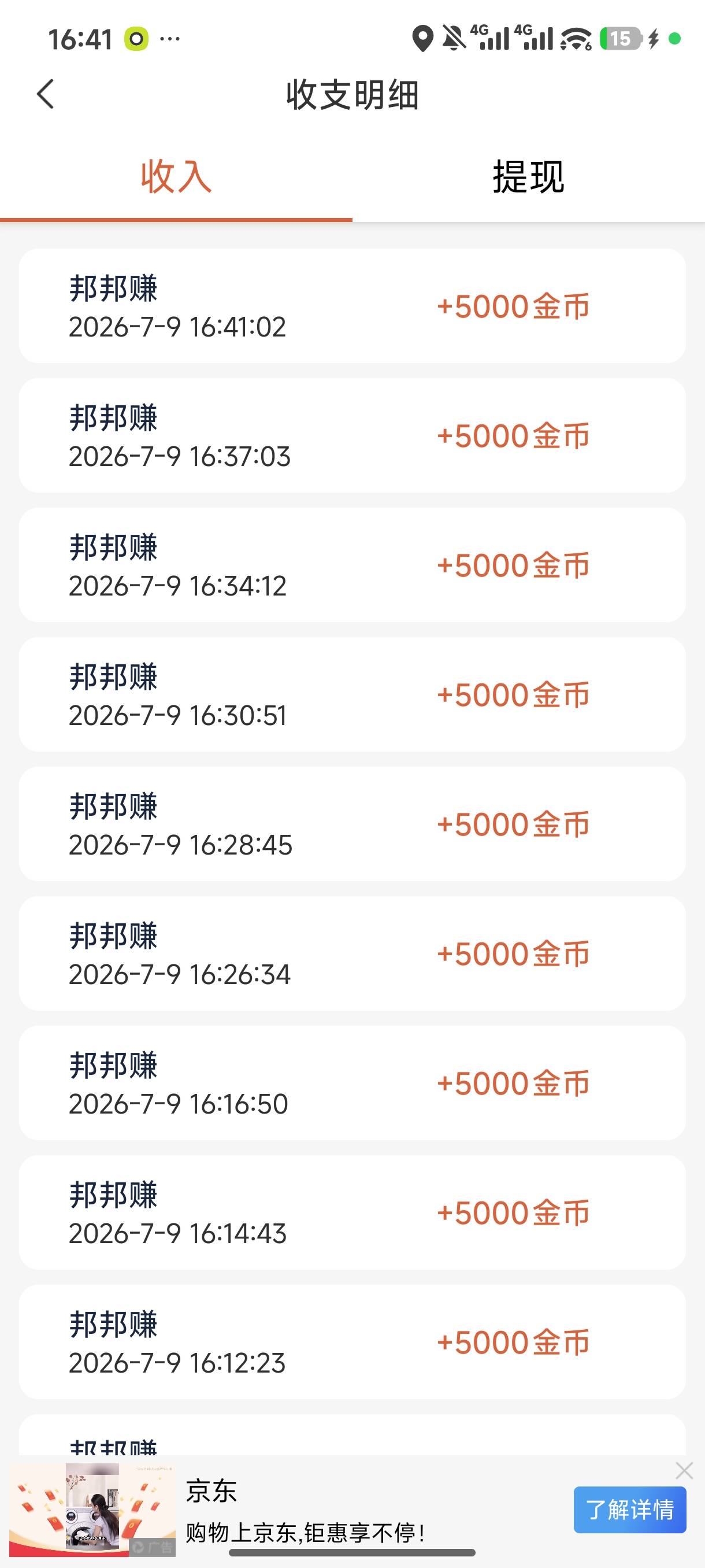 这邦邦今天京东点了外卖以后都是满包啊

91 / 作者:ertu / 