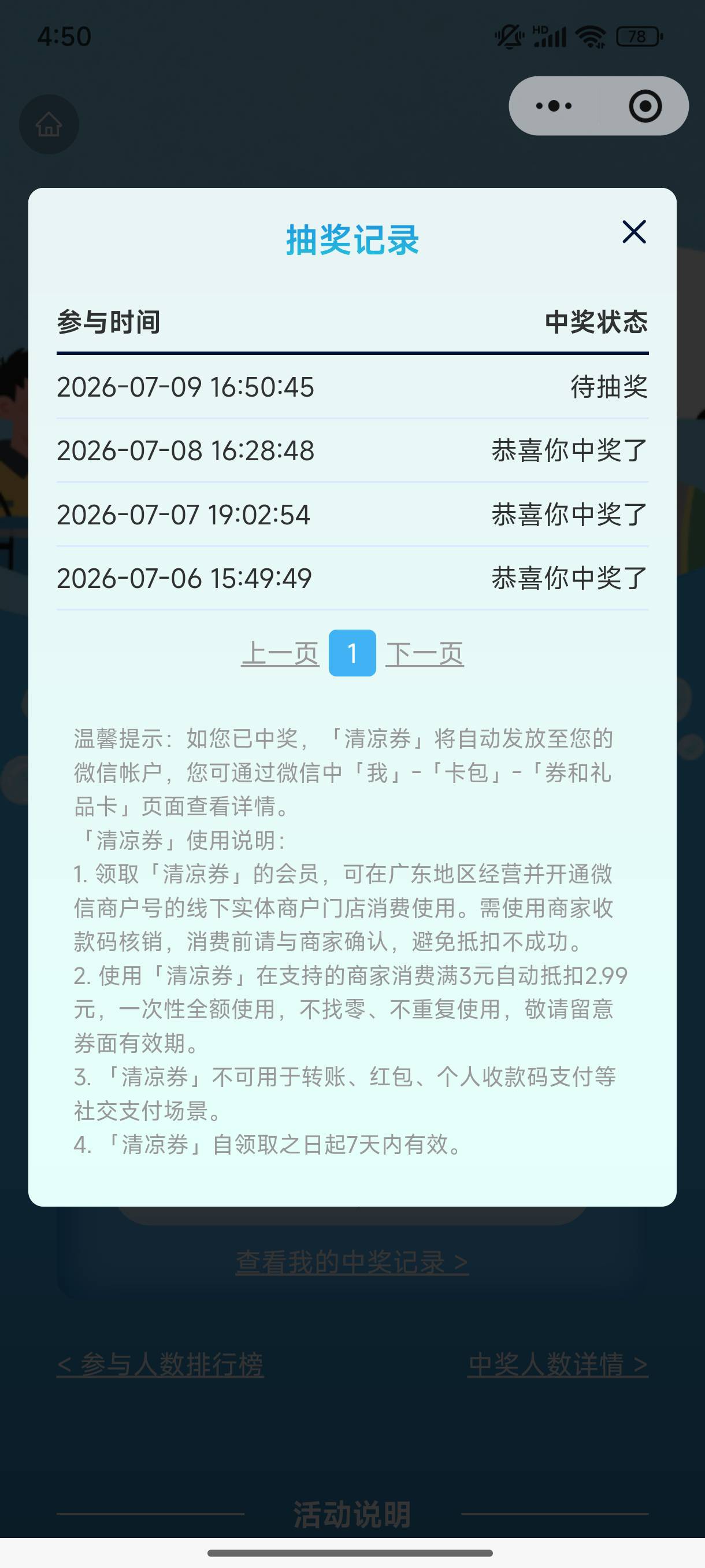 粤工这个清凉是大概率中的？

4 / 作者:缘深缘浅缘自薄 / 