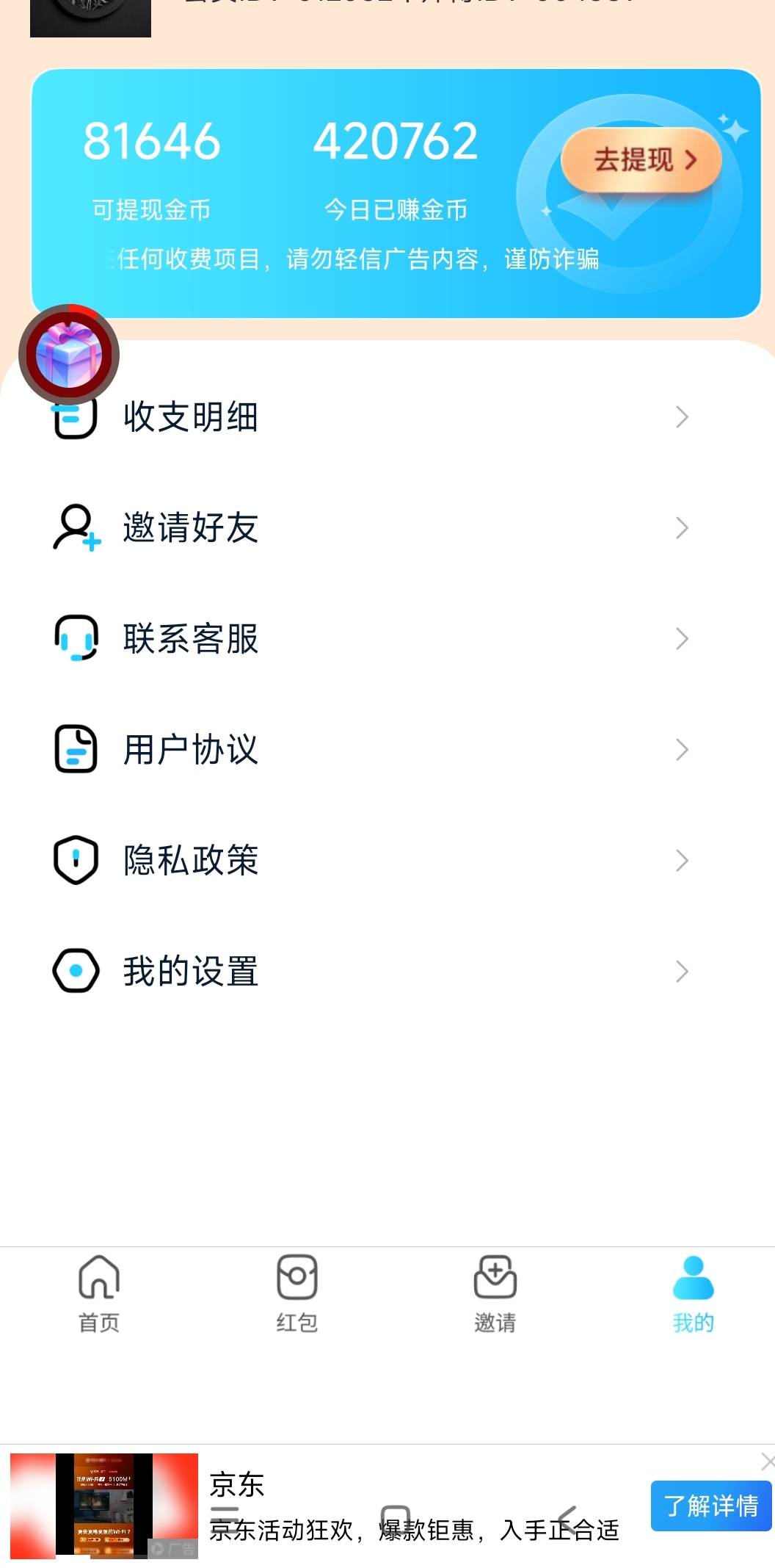 这邦邦今天京东点了外卖以后都是满包啊

22 / 作者:角落里的阳光呢 / 