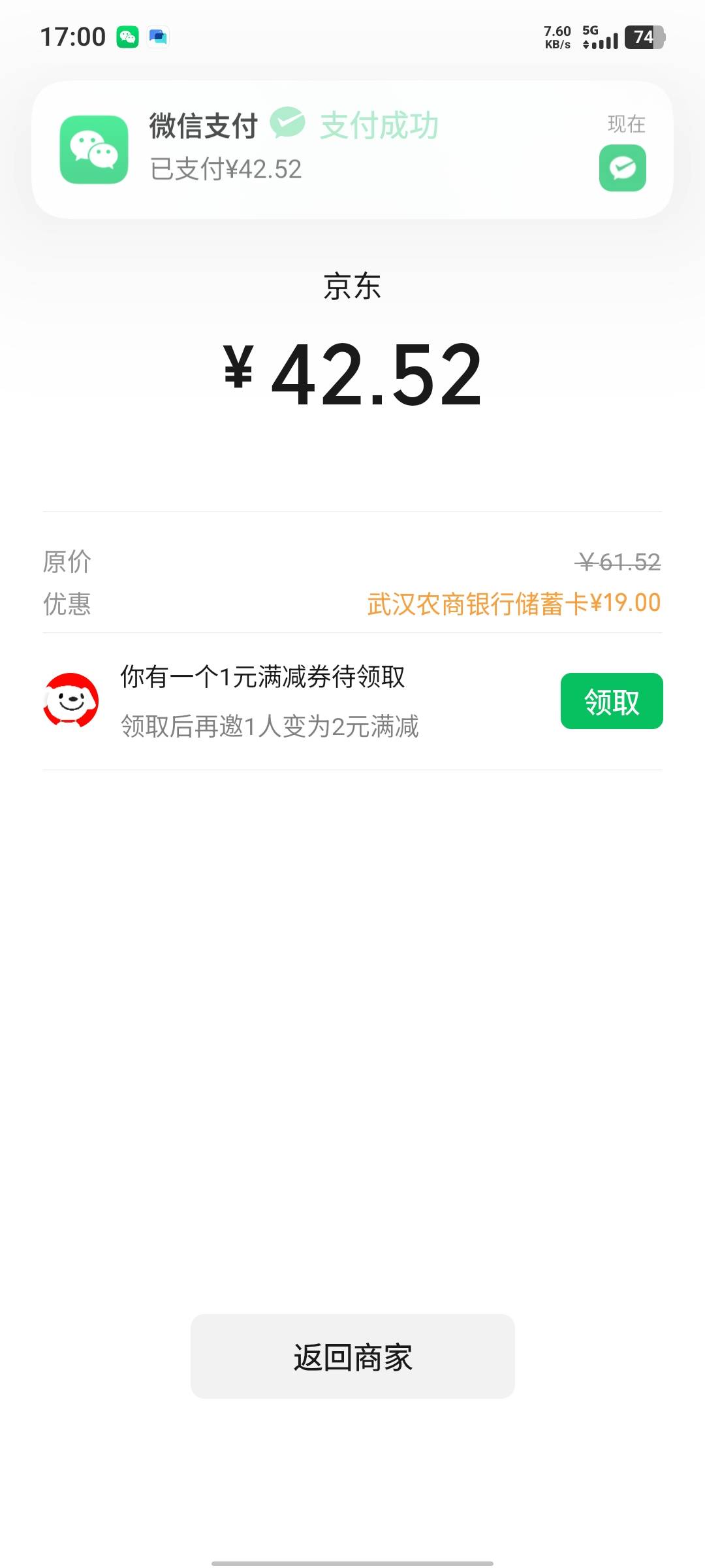美滋滋拿下，18点还有

16 / 作者:假老哥真挂壁 / 