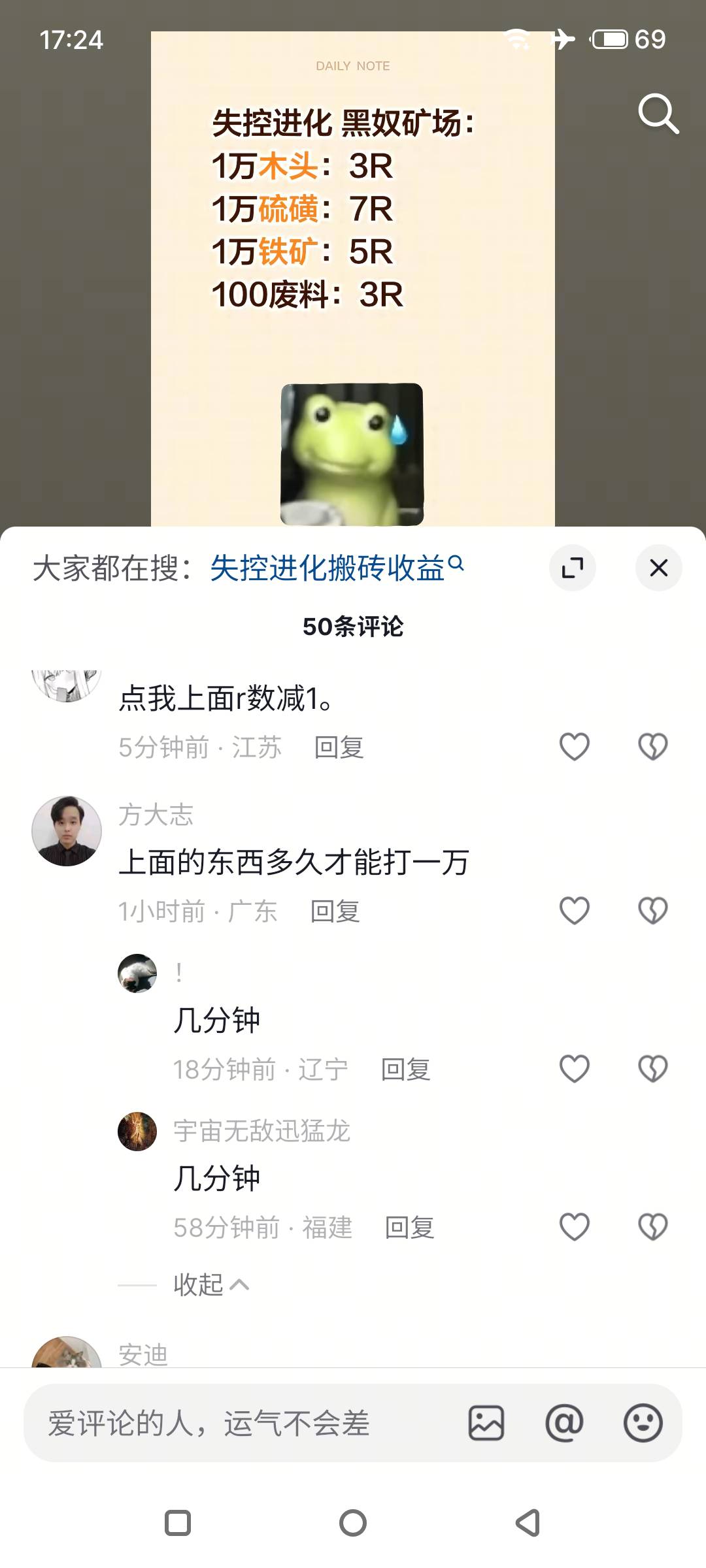 听说新游戏你们都在偷偷组队搬砖，是不是很赚钱

94 / 作者:卡农超罐 / 