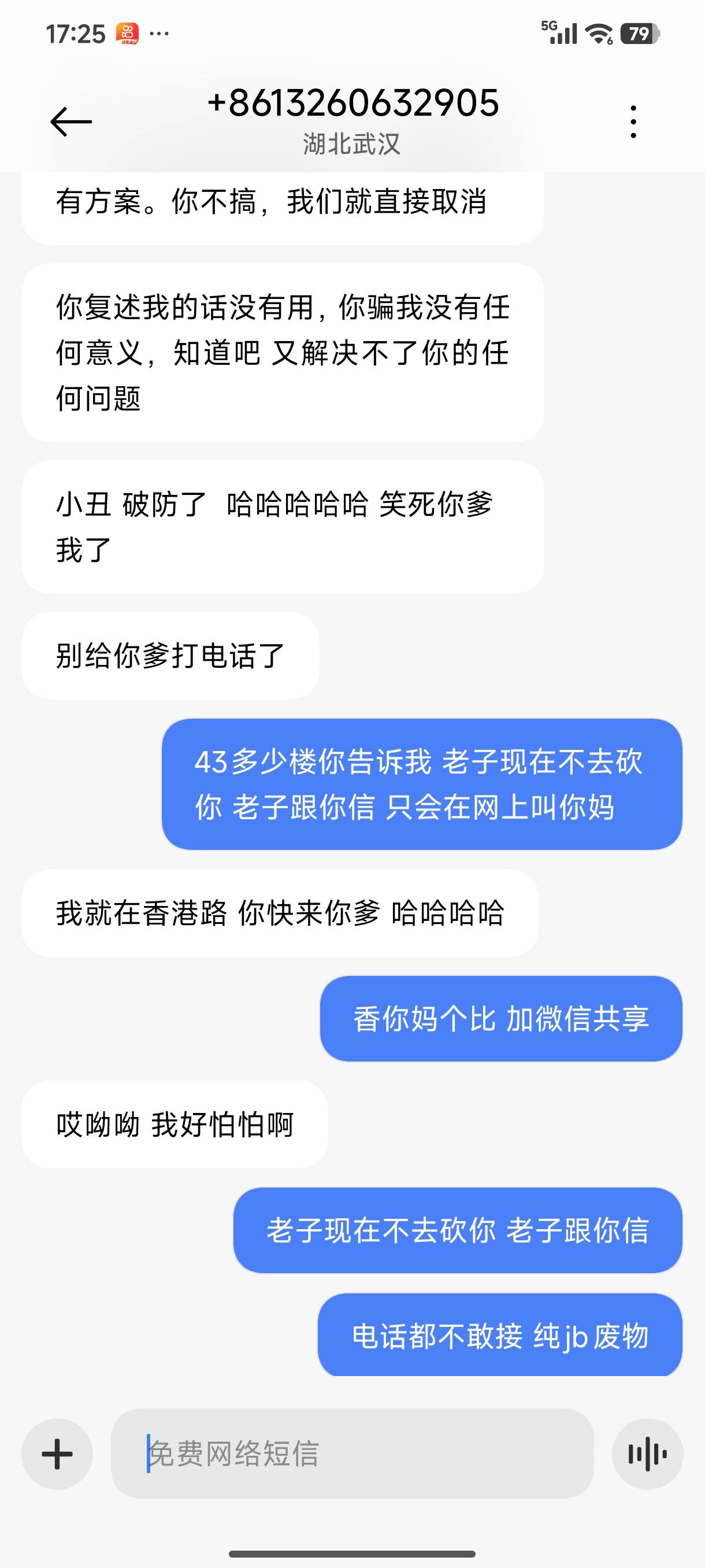 这个人电话都不敢接 怎么搞

38 / 作者:胖虎啊啊啊啊 / 