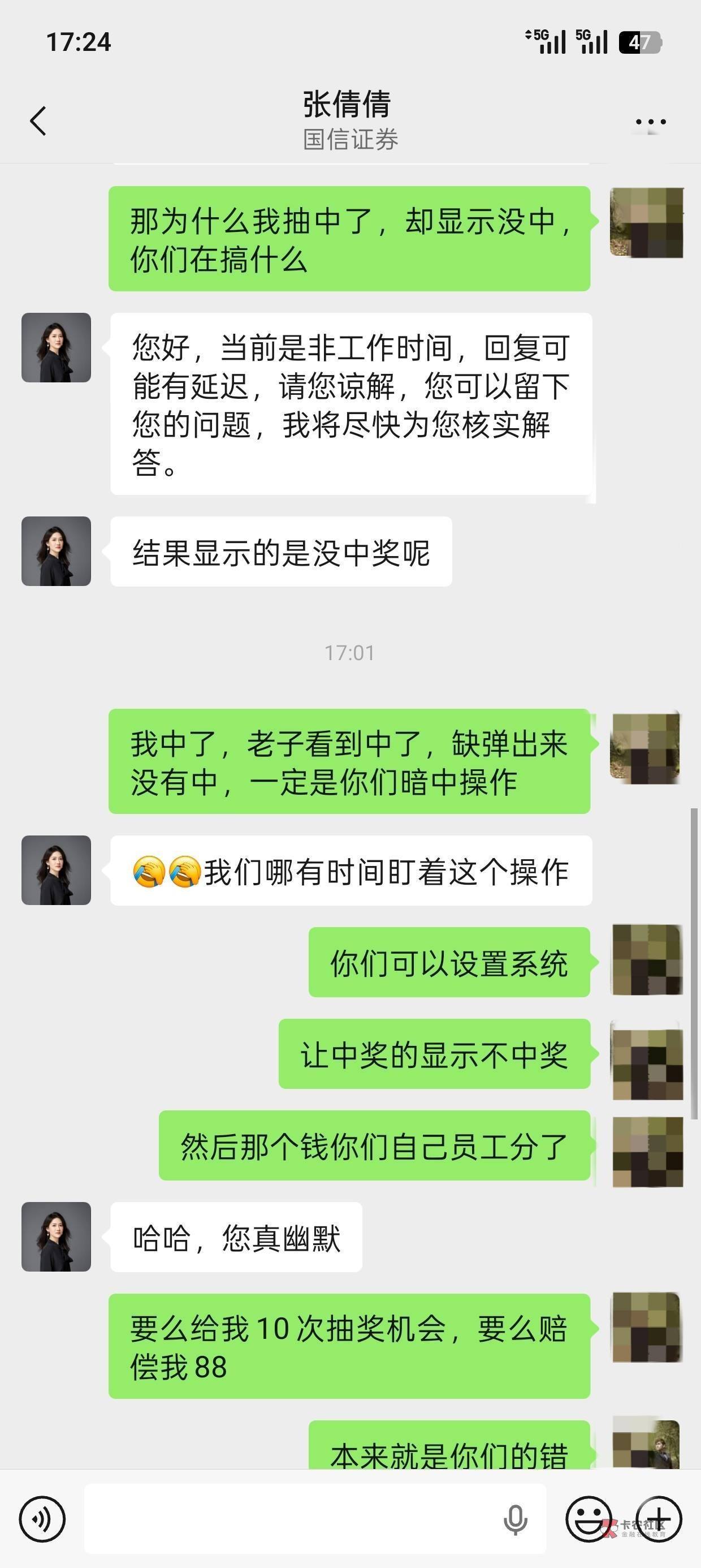 张倩倩幸福者退让了，个人名义补偿10块钱

45 / 作者:卡农第N帅名伟峰 / 