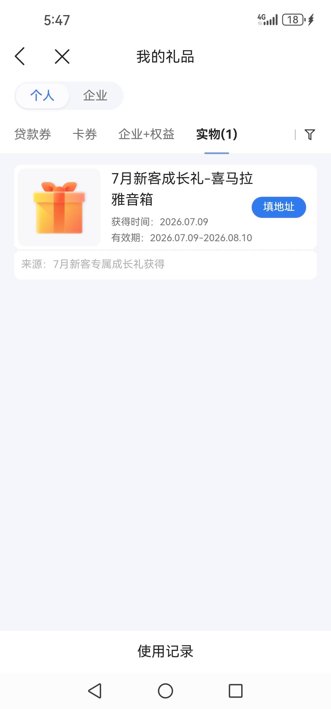 这玩意谁收

86 / 作者:轮回困惑 / 