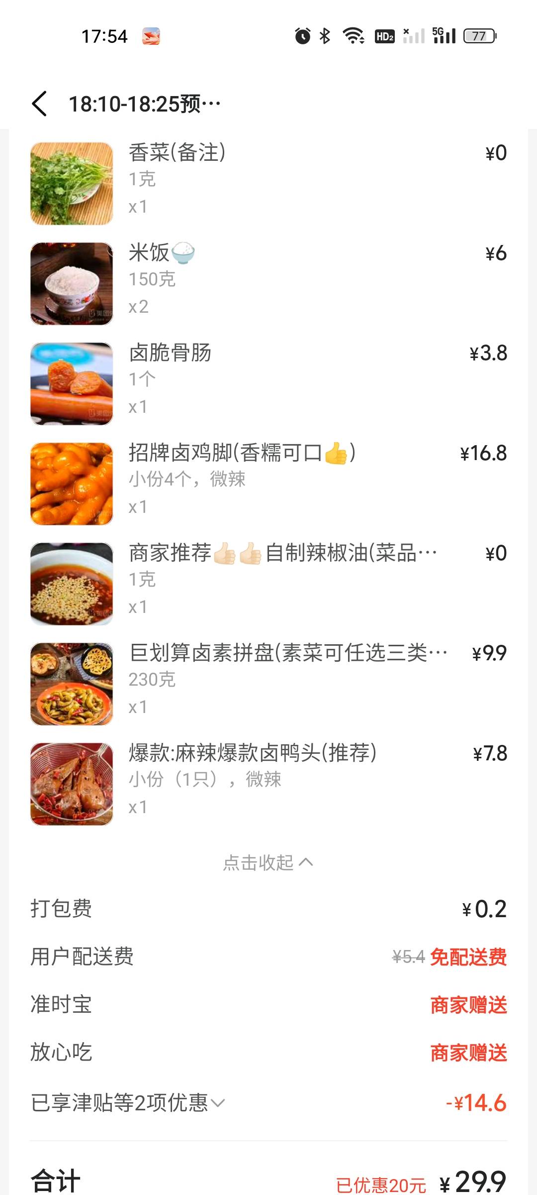 不会又要含泪吃吧

9 / 作者:雅俗共赏2021 / 