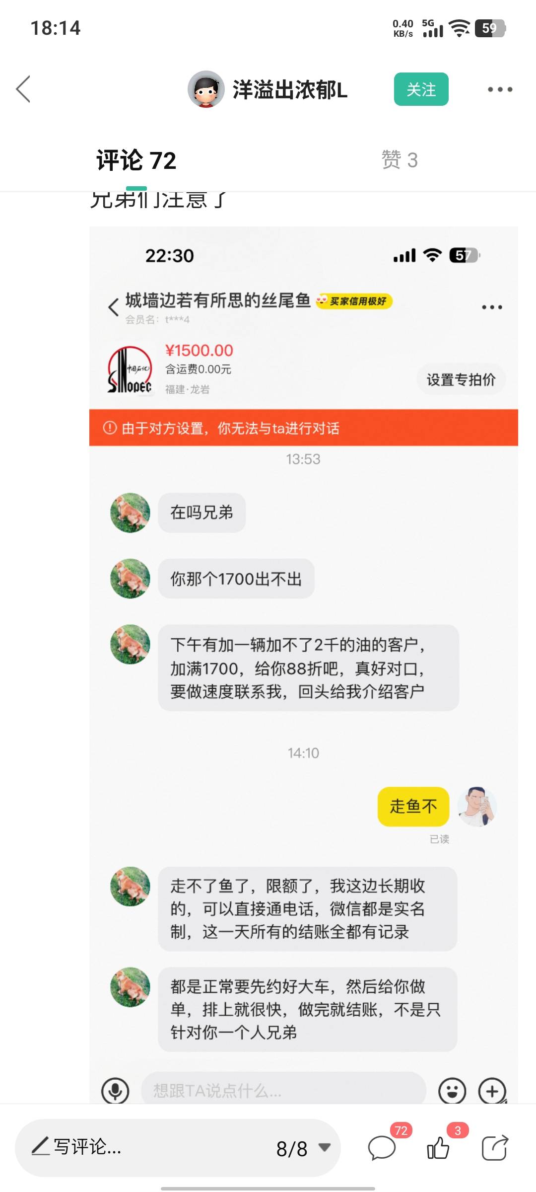 88折变成百分之八八折，这老哥你不去干他，必须真实他，指不定惯犯多少次了，线下和他42 / 作者:假老哥真挂壁 / 